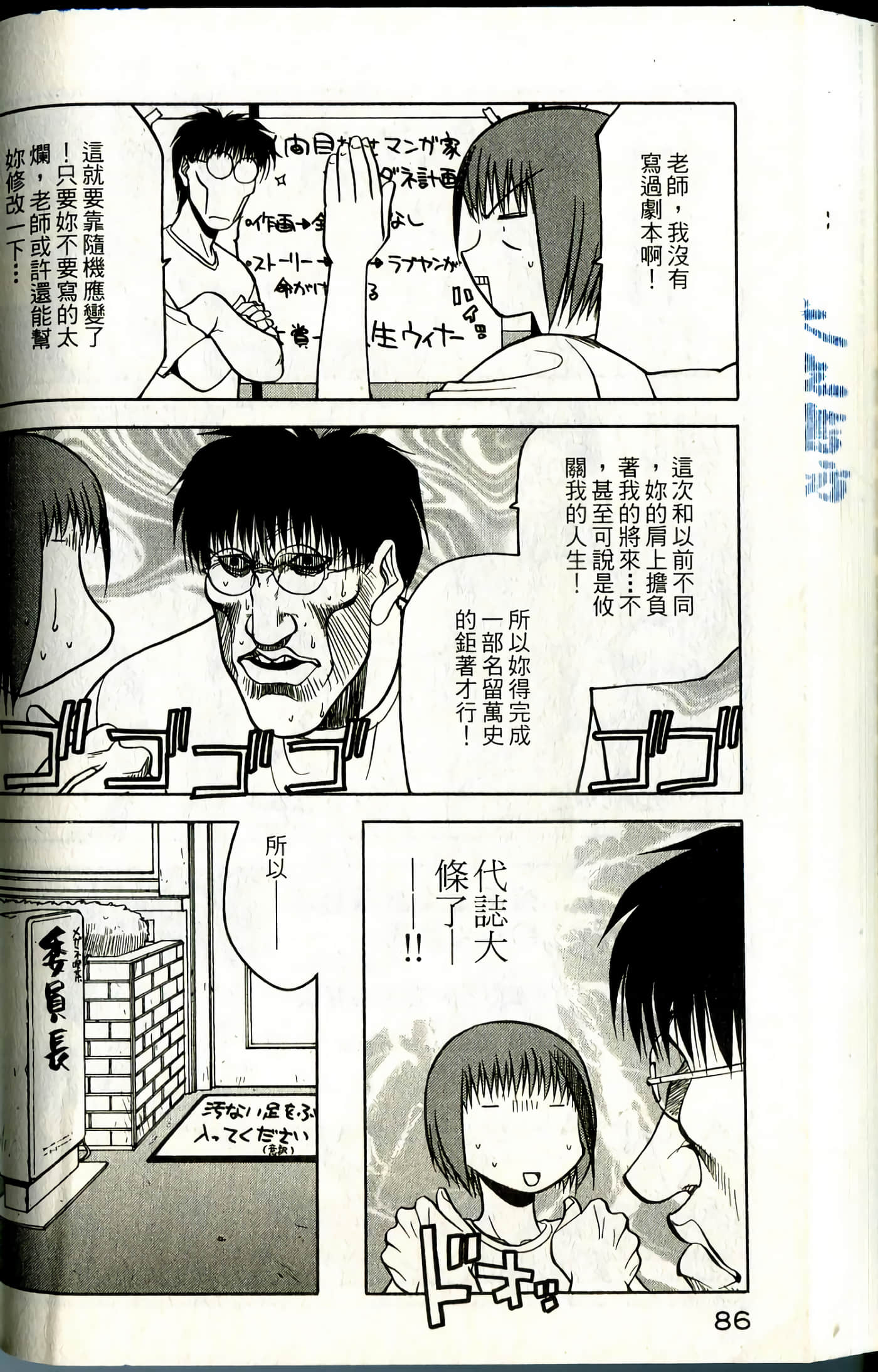爱天使【1-22卷 14-22卷是生肉】【ラブやん／愛天使】【已完结】-1