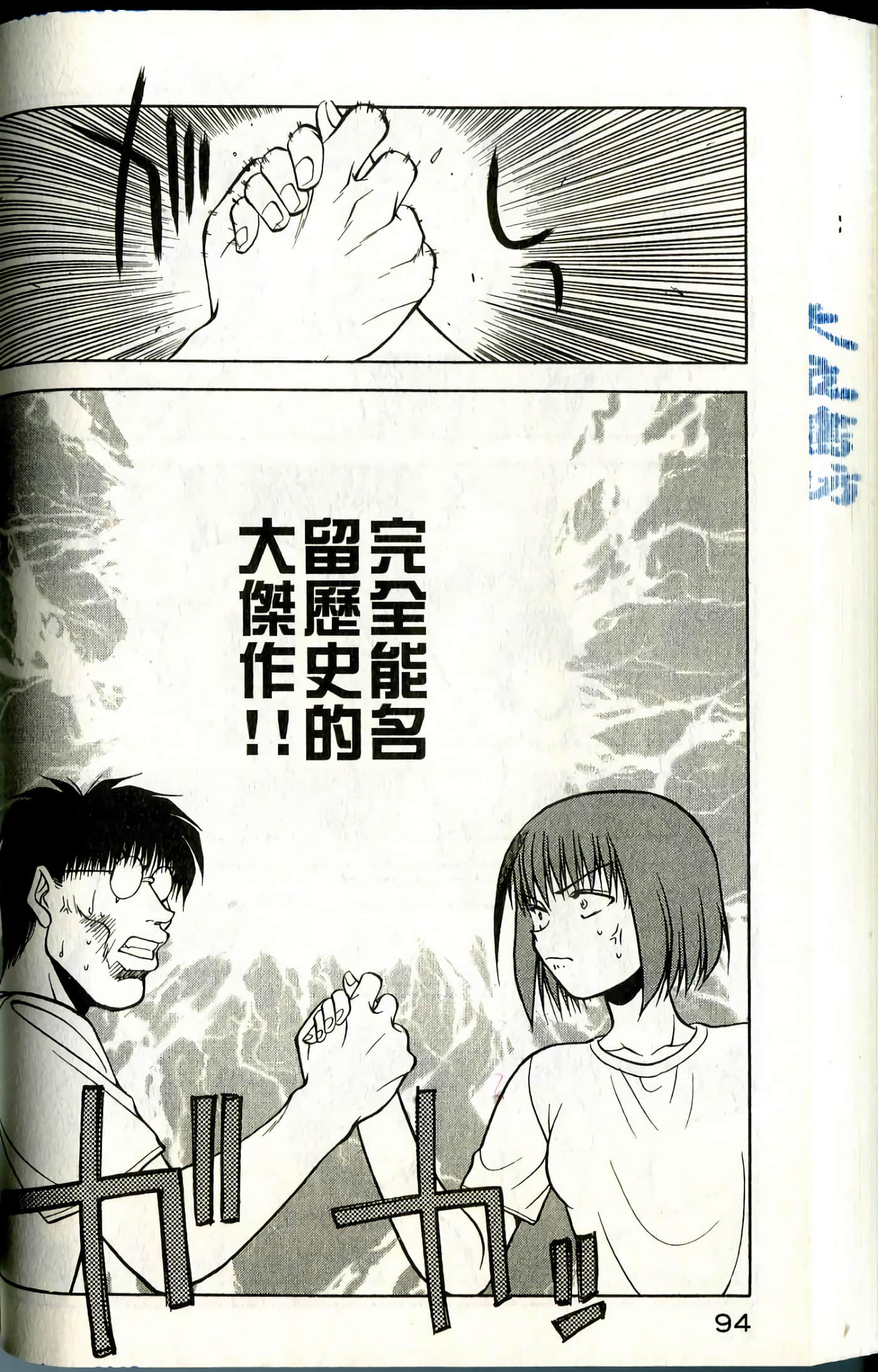 爱天使【1-22卷 14-22卷是生肉】【ラブやん／愛天使】【已完结】-1