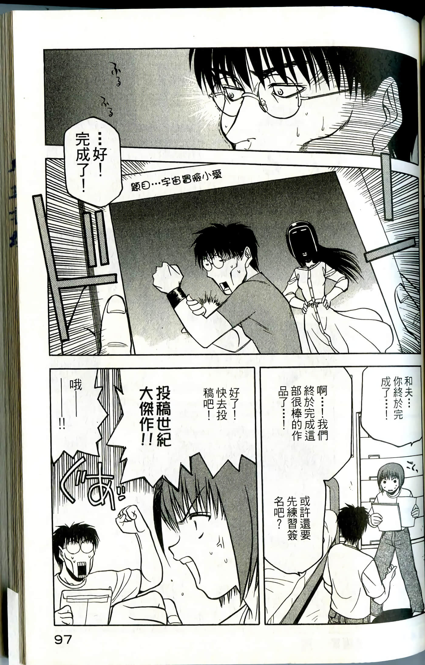 爱天使【1-22卷 14-22卷是生肉】【ラブやん／愛天使】【已完结】-1