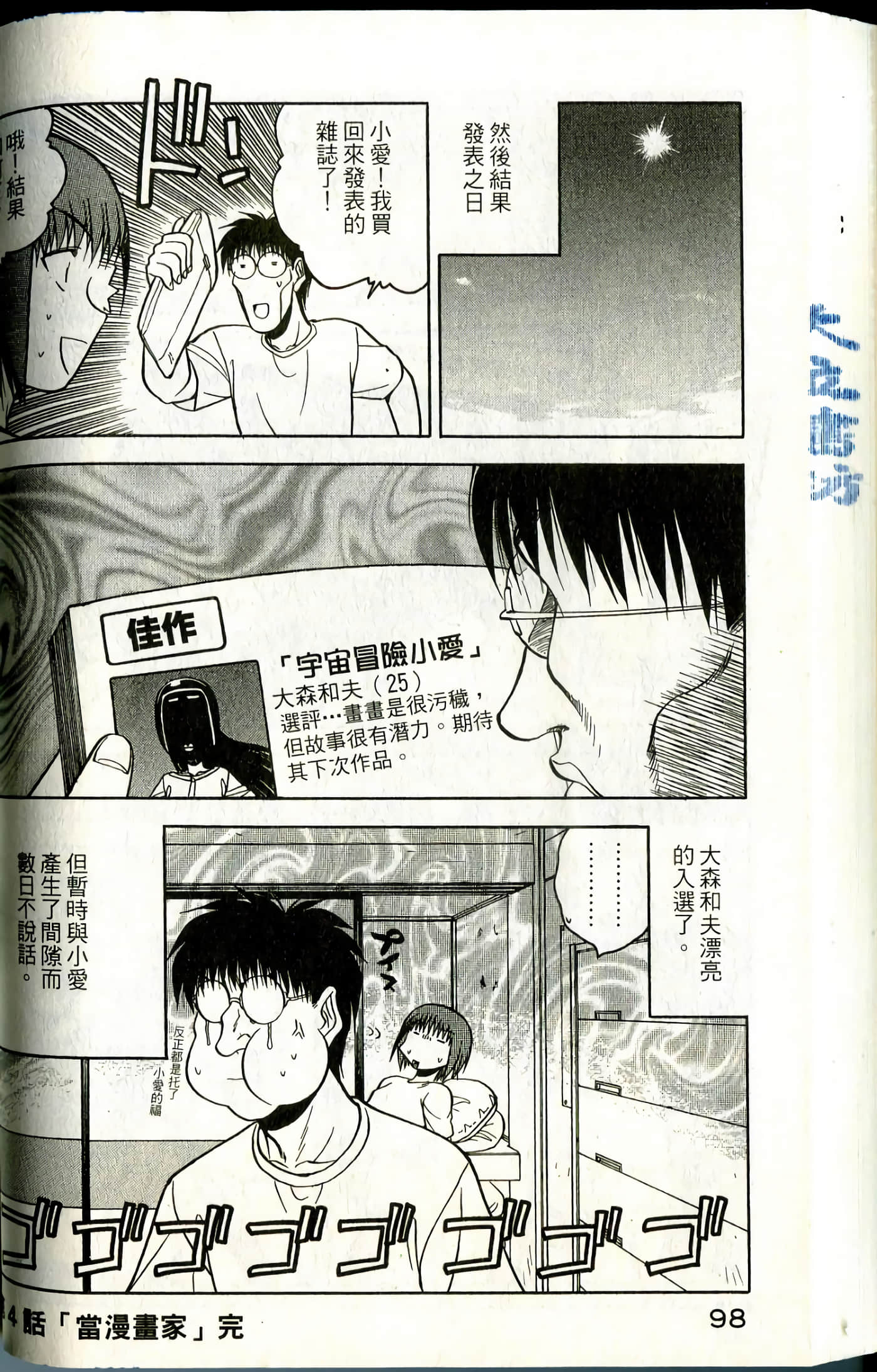爱天使【1-22卷 14-22卷是生肉】【ラブやん／愛天使】【已完结】-1