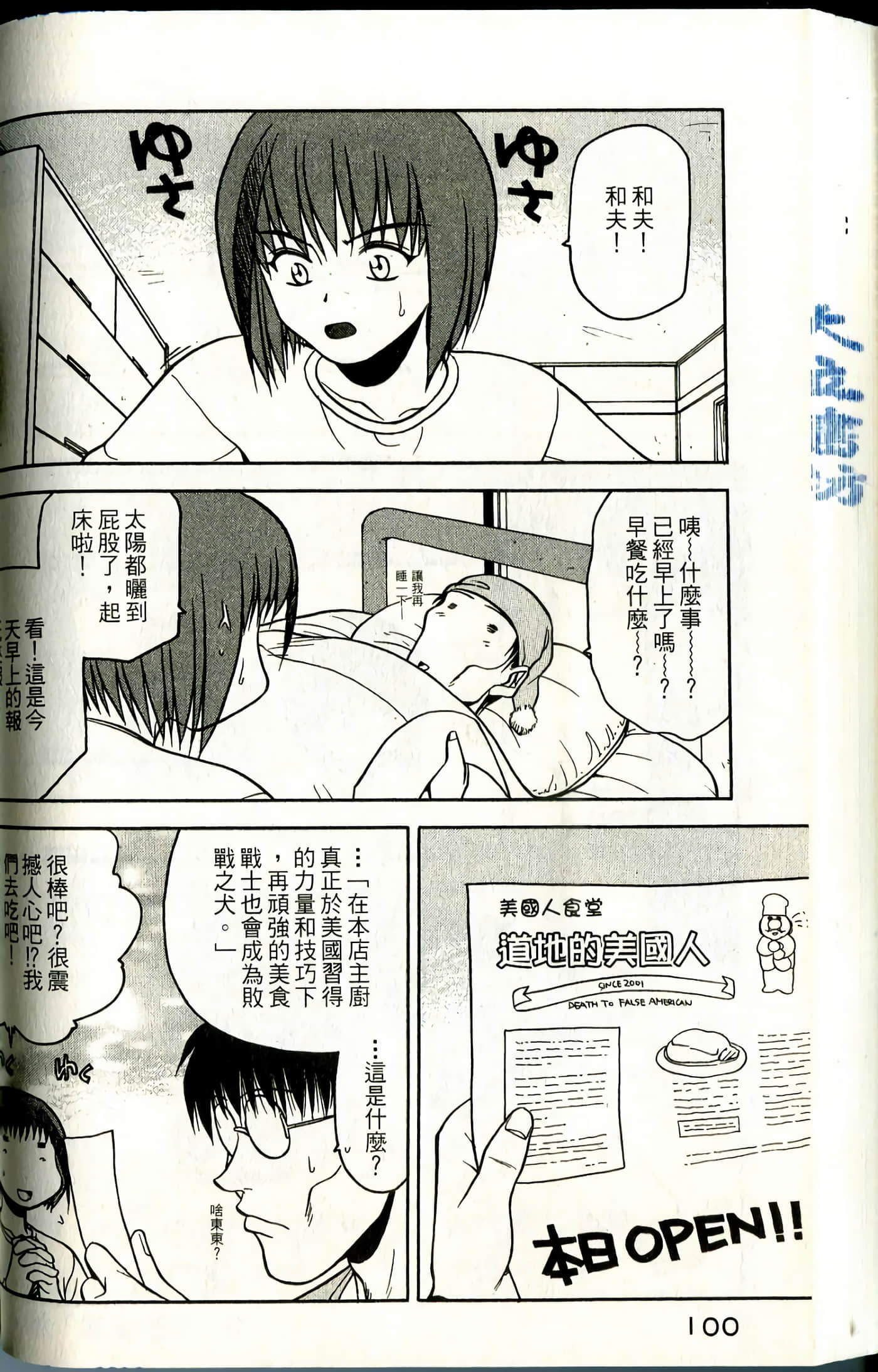 爱天使【1-22卷 14-22卷是生肉】【ラブやん／愛天使】【已完结】-1