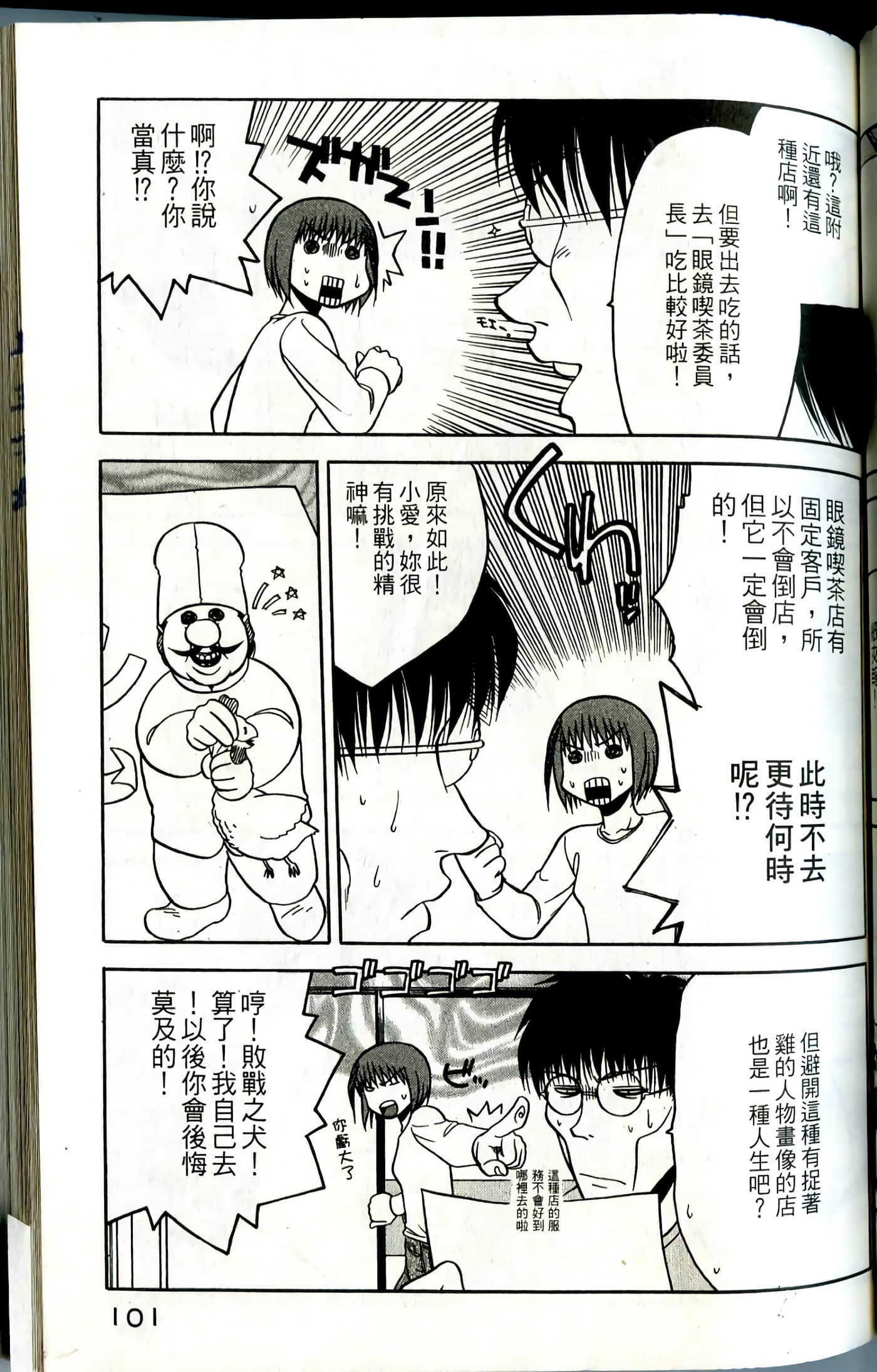 爱天使【1-22卷 14-22卷是生肉】【ラブやん／愛天使】【已完结】-1