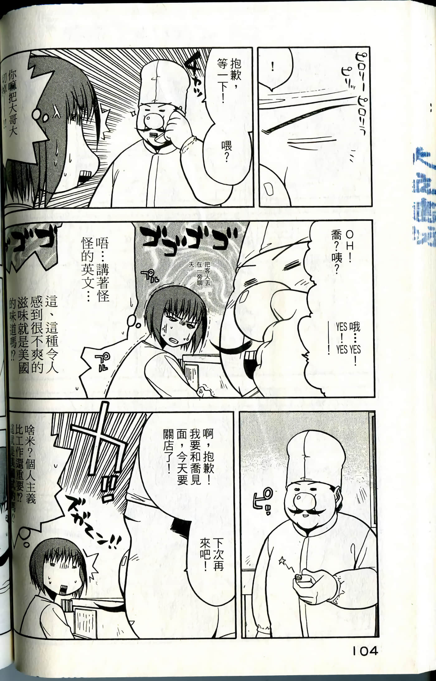 爱天使【1-22卷 14-22卷是生肉】【ラブやん／愛天使】【已完结】-1