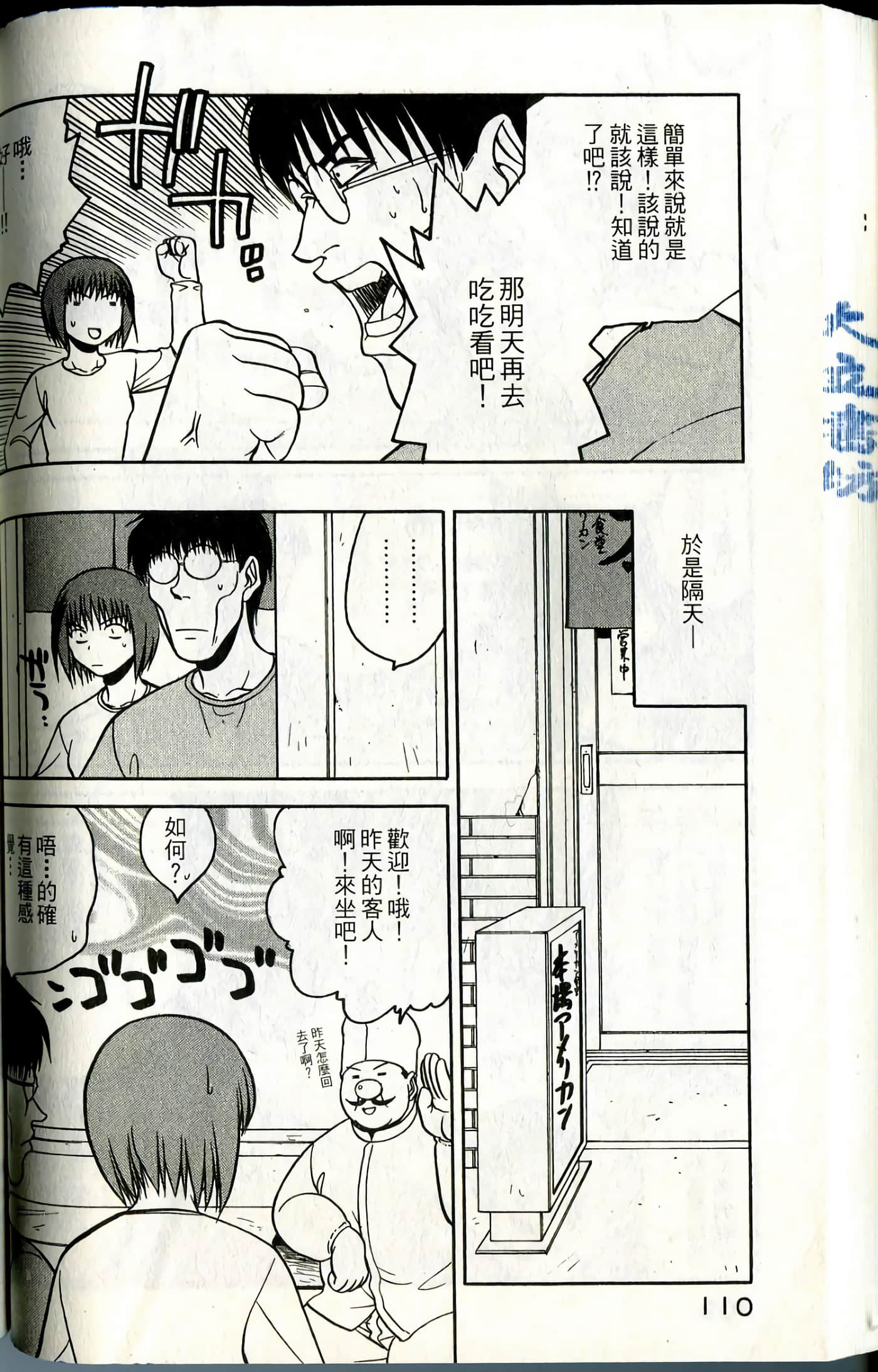 爱天使【1-22卷 14-22卷是生肉】【ラブやん／愛天使】【已完结】-1