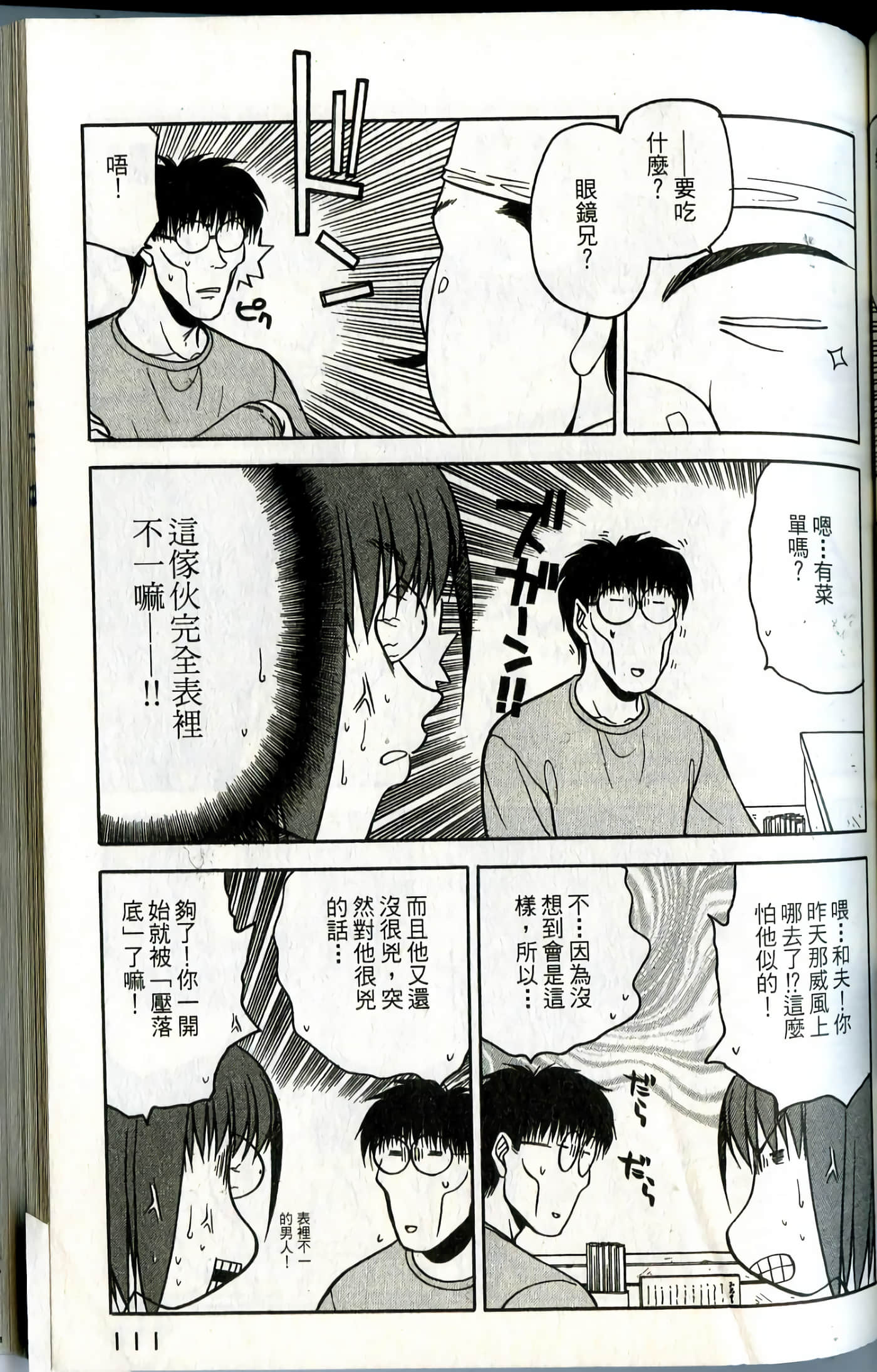 爱天使【1-22卷 14-22卷是生肉】【ラブやん／愛天使】【已完结】-1