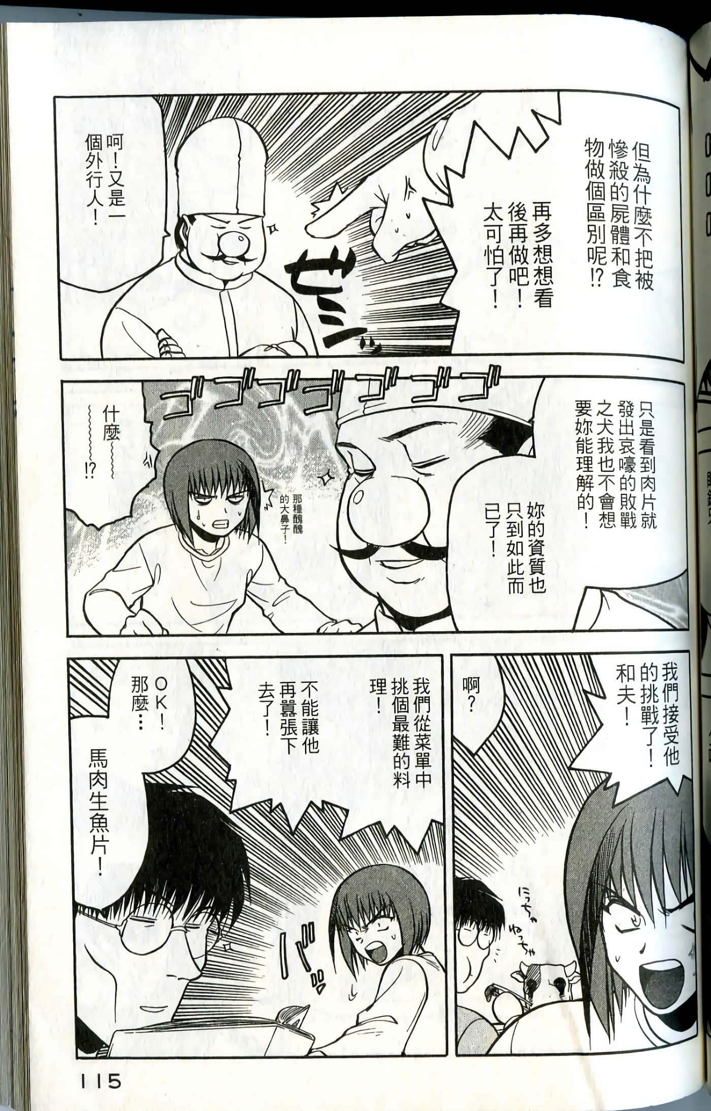 爱天使【1-22卷 14-22卷是生肉】【ラブやん／愛天使】【已完结】-1
