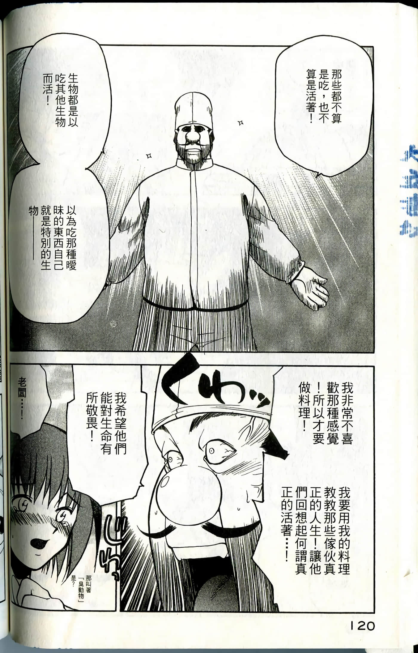 爱天使【1-22卷 14-22卷是生肉】【ラブやん／愛天使】【已完结】-1