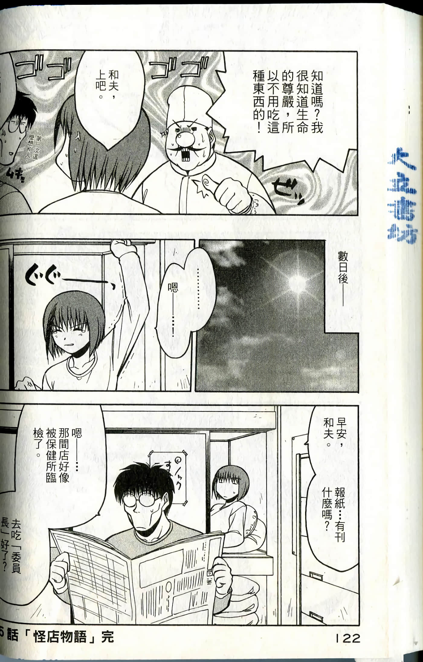 爱天使【1-22卷 14-22卷是生肉】【ラブやん／愛天使】【已完结】-1