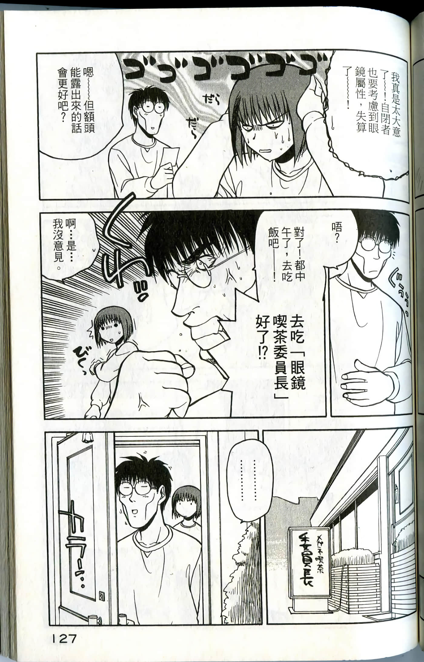 爱天使【1-22卷 14-22卷是生肉】【ラブやん／愛天使】【已完结】-1