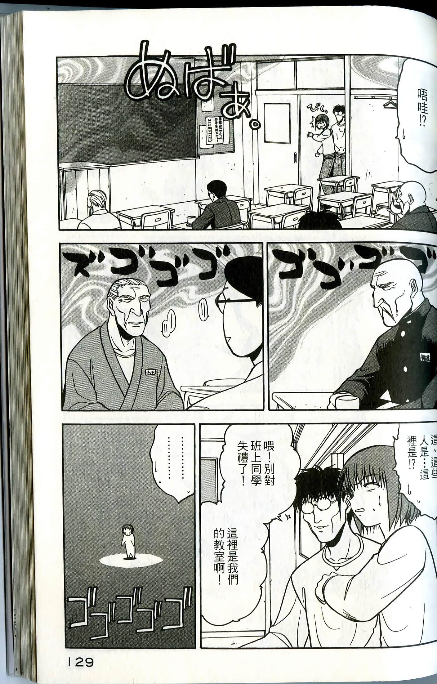 爱天使【1-22卷 14-22卷是生肉】【ラブやん／愛天使】【已完结】-1