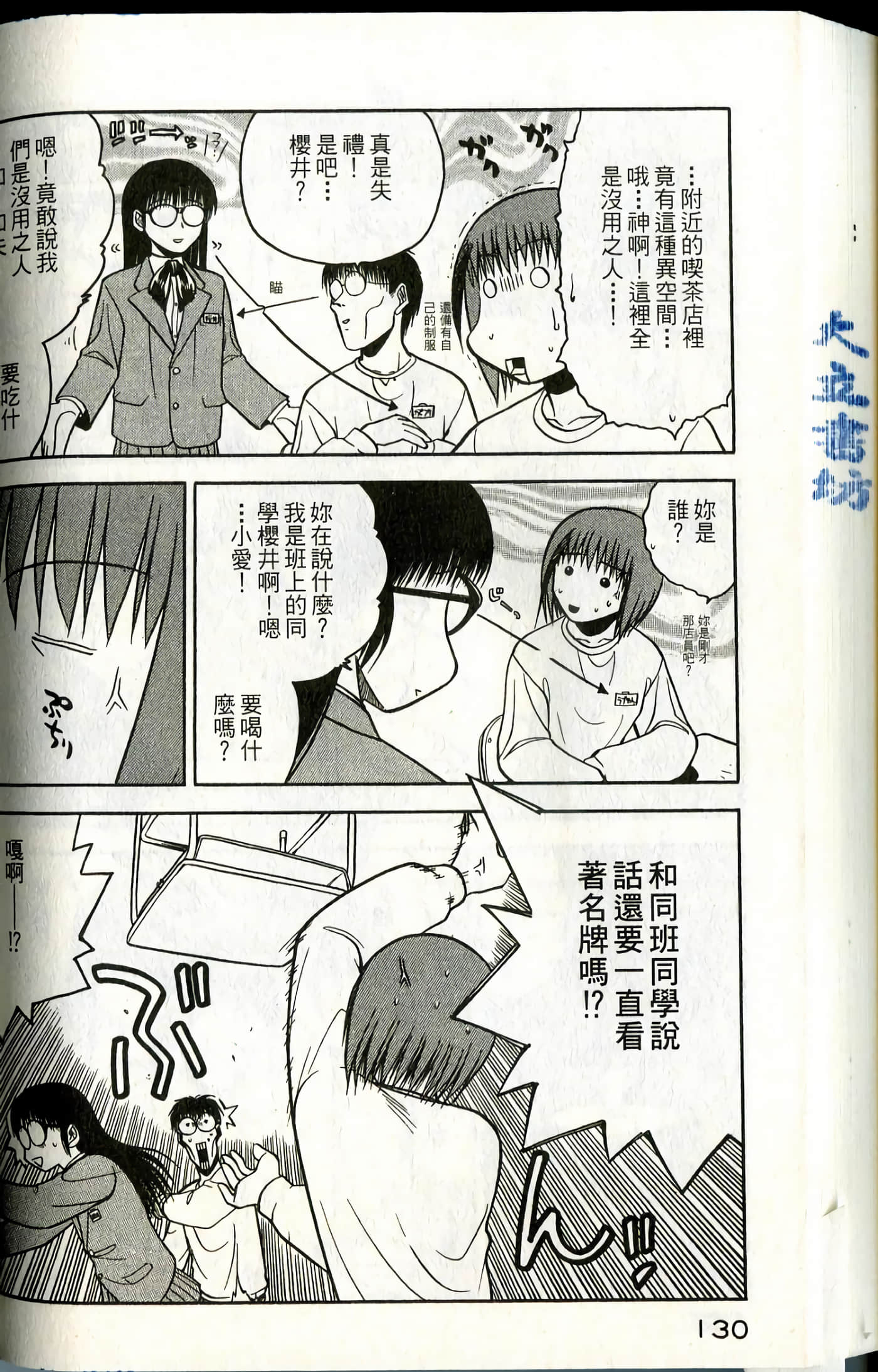 爱天使【1-22卷 14-22卷是生肉】【ラブやん／愛天使】【已完结】-1