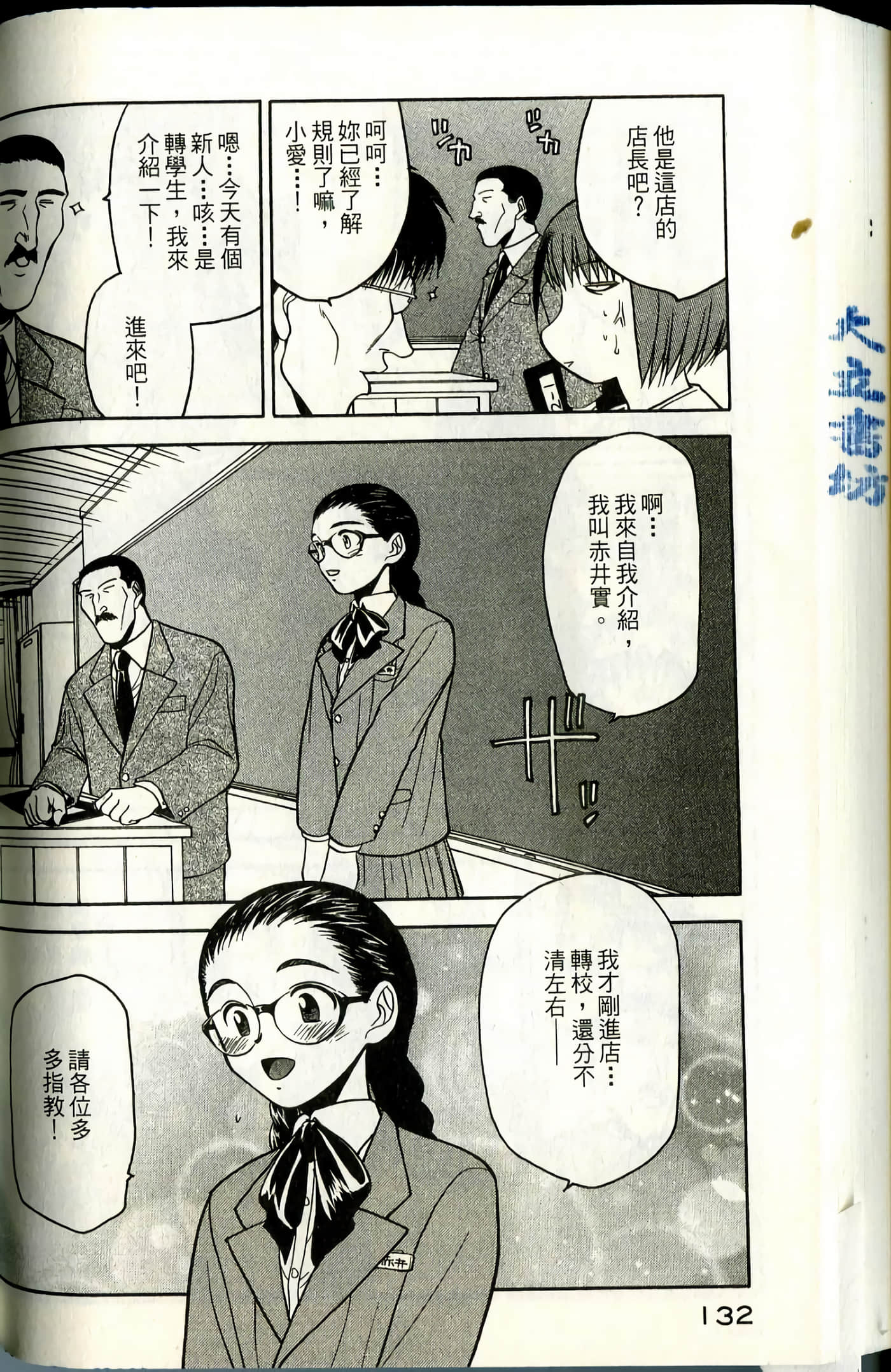 爱天使【1-22卷 14-22卷是生肉】【ラブやん／愛天使】【已完结】-1