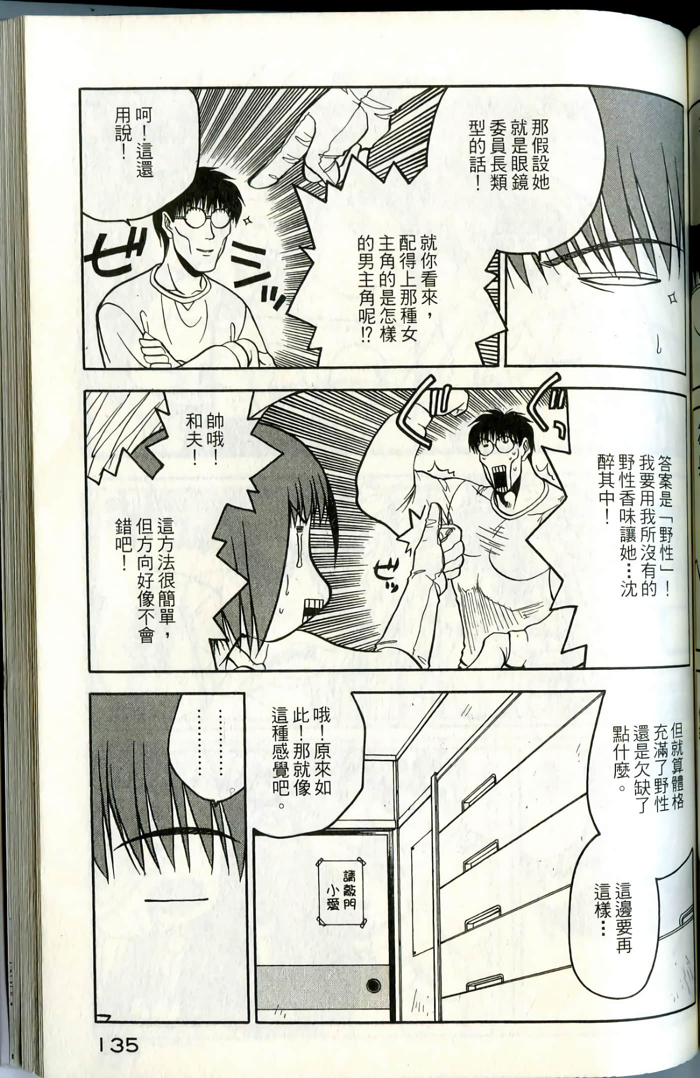 爱天使【1-22卷 14-22卷是生肉】【ラブやん／愛天使】【已完结】-1