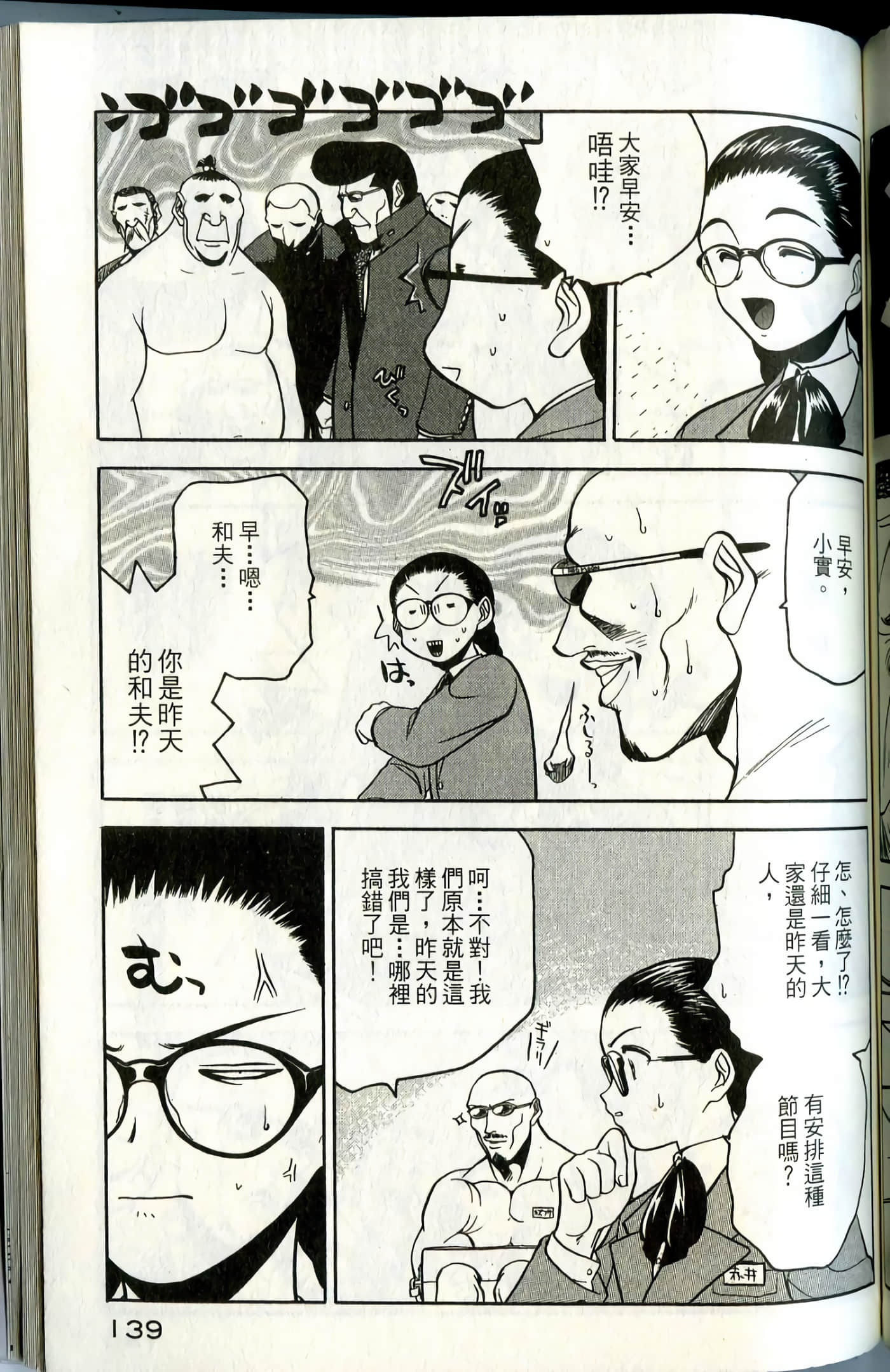 爱天使【1-22卷 14-22卷是生肉】【ラブやん／愛天使】【已完结】-1