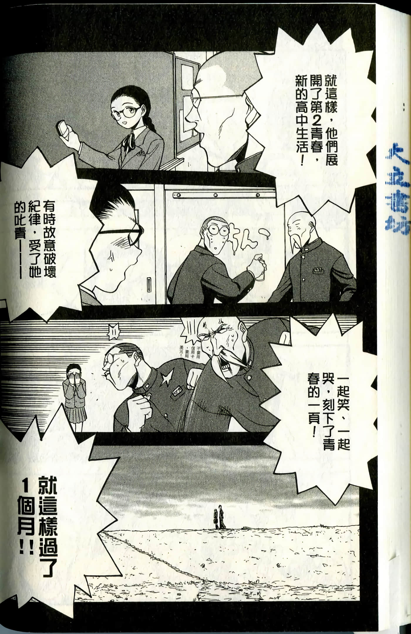爱天使【1-22卷 14-22卷是生肉】【ラブやん／愛天使】【已完结】-1