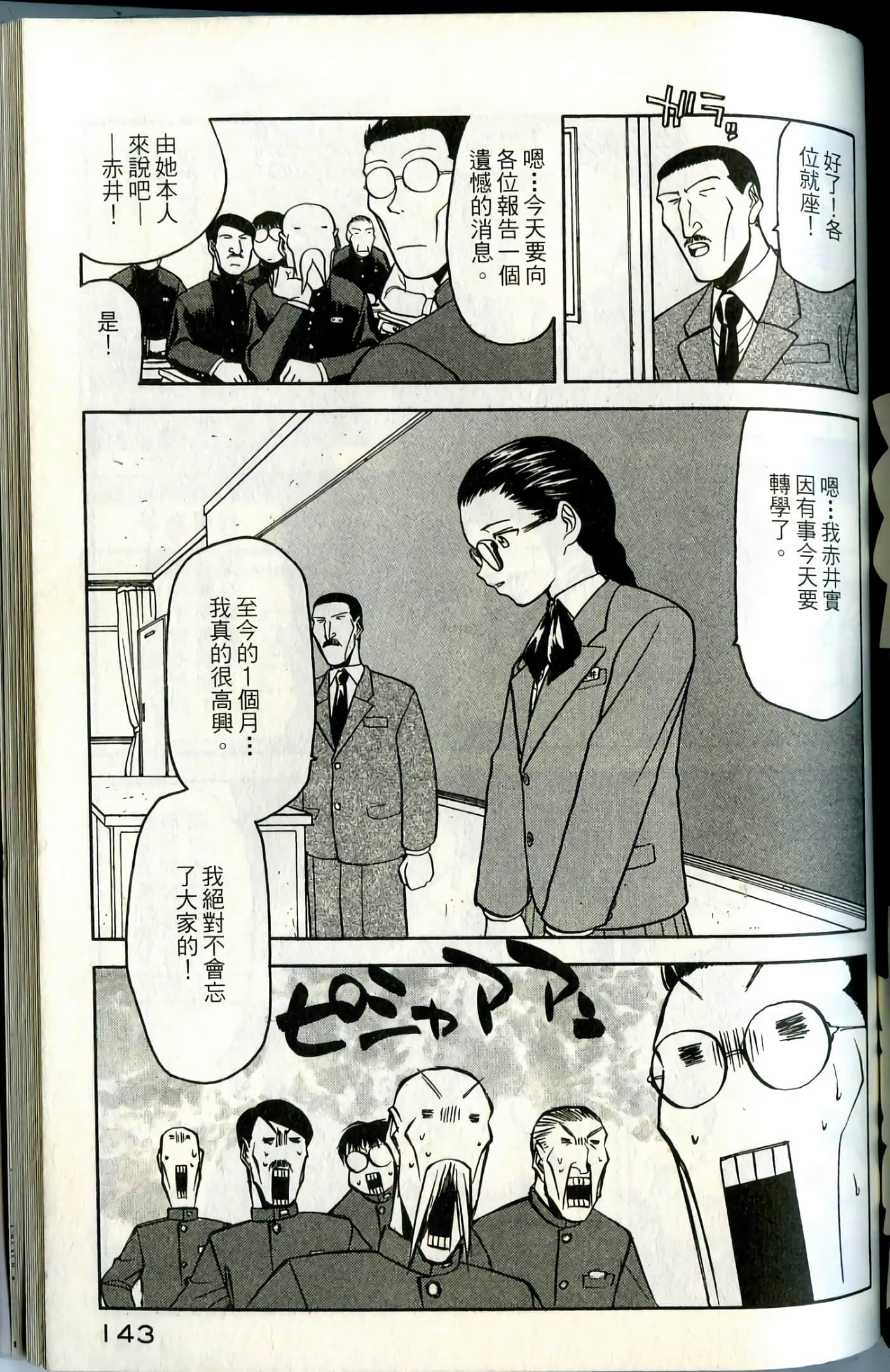 爱天使【1-22卷 14-22卷是生肉】【ラブやん／愛天使】【已完结】-1