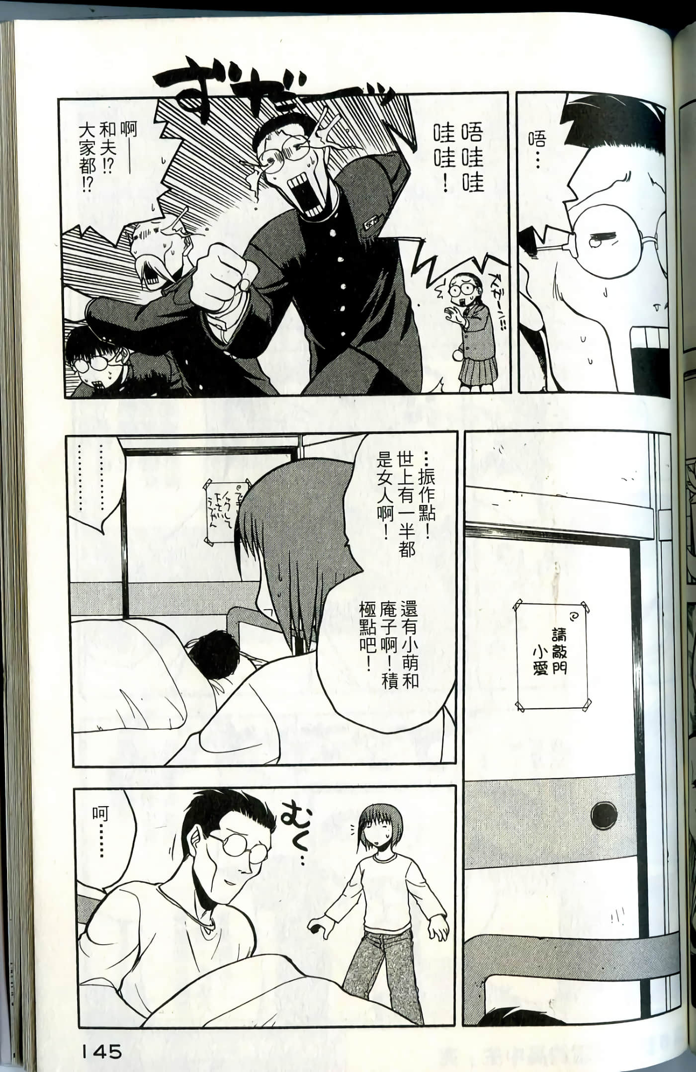 爱天使【1-22卷 14-22卷是生肉】【ラブやん／愛天使】【已完结】-1