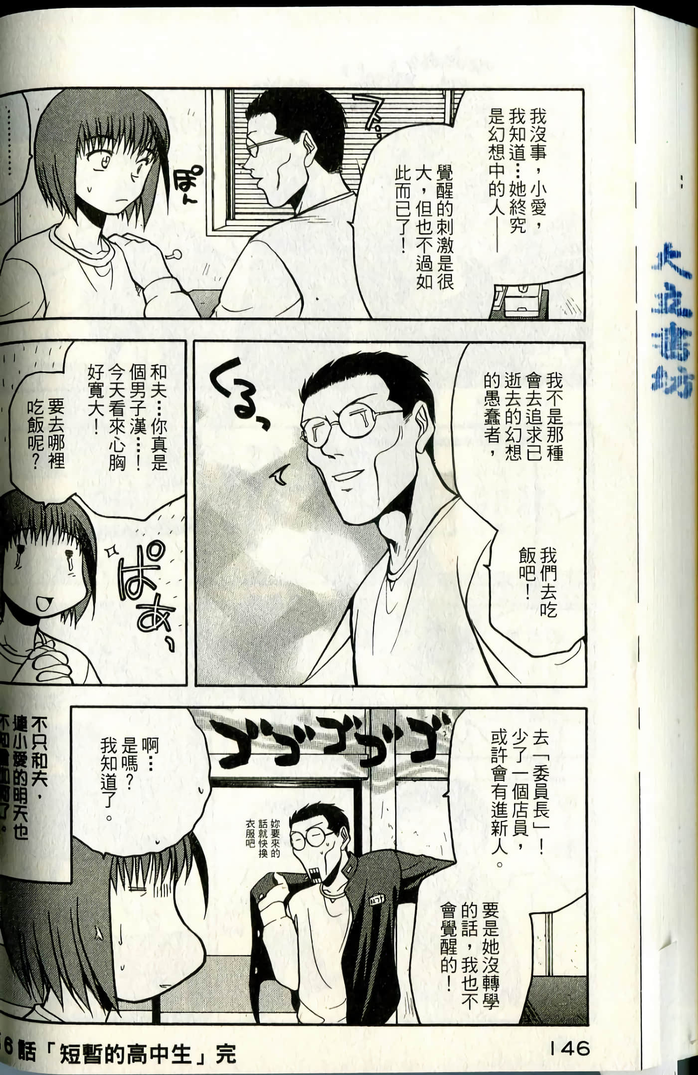 爱天使【1-22卷 14-22卷是生肉】【ラブやん／愛天使】【已完结】-1
