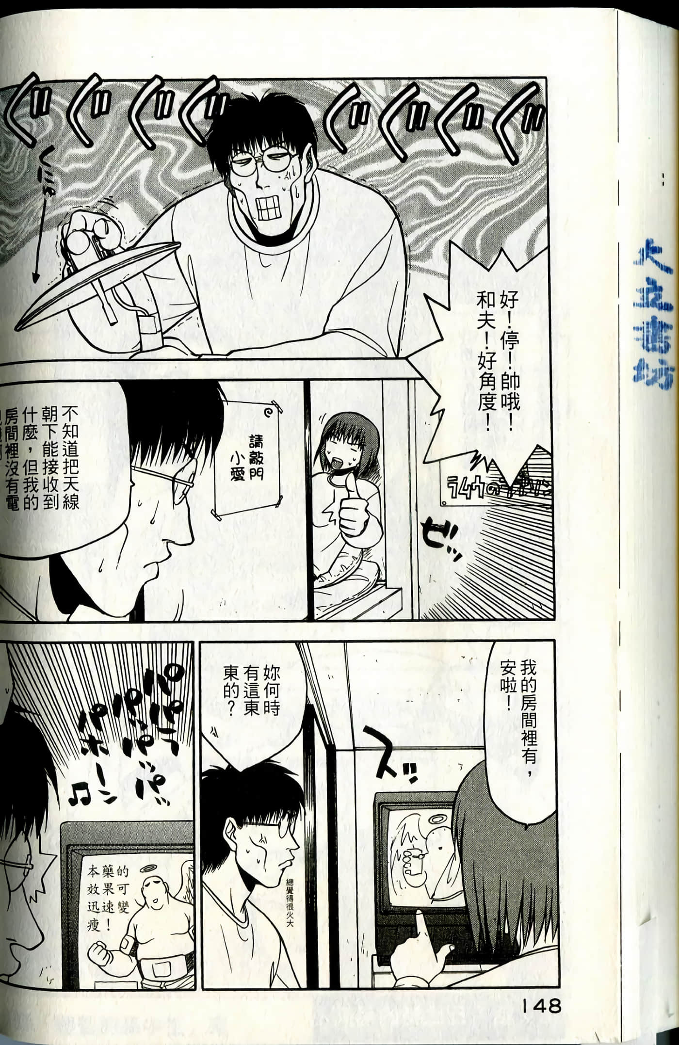 爱天使【1-22卷 14-22卷是生肉】【ラブやん／愛天使】【已完结】-1