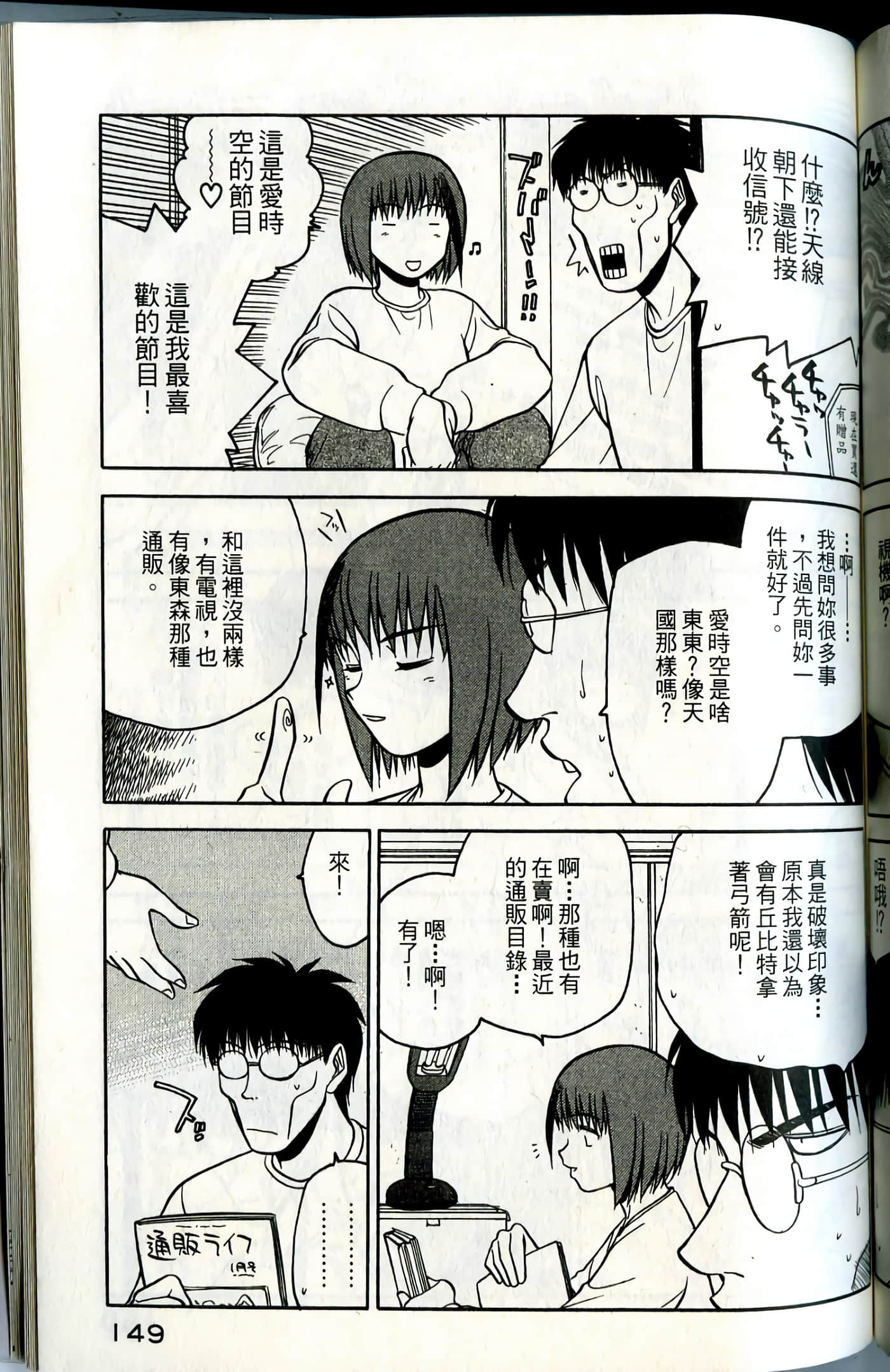 爱天使【1-22卷 14-22卷是生肉】【ラブやん／愛天使】【已完结】-1