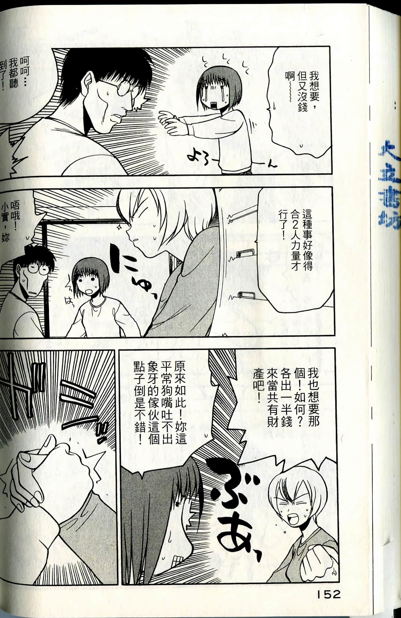 爱天使【1-22卷 14-22卷是生肉】【ラブやん／愛天使】【已完结】-1