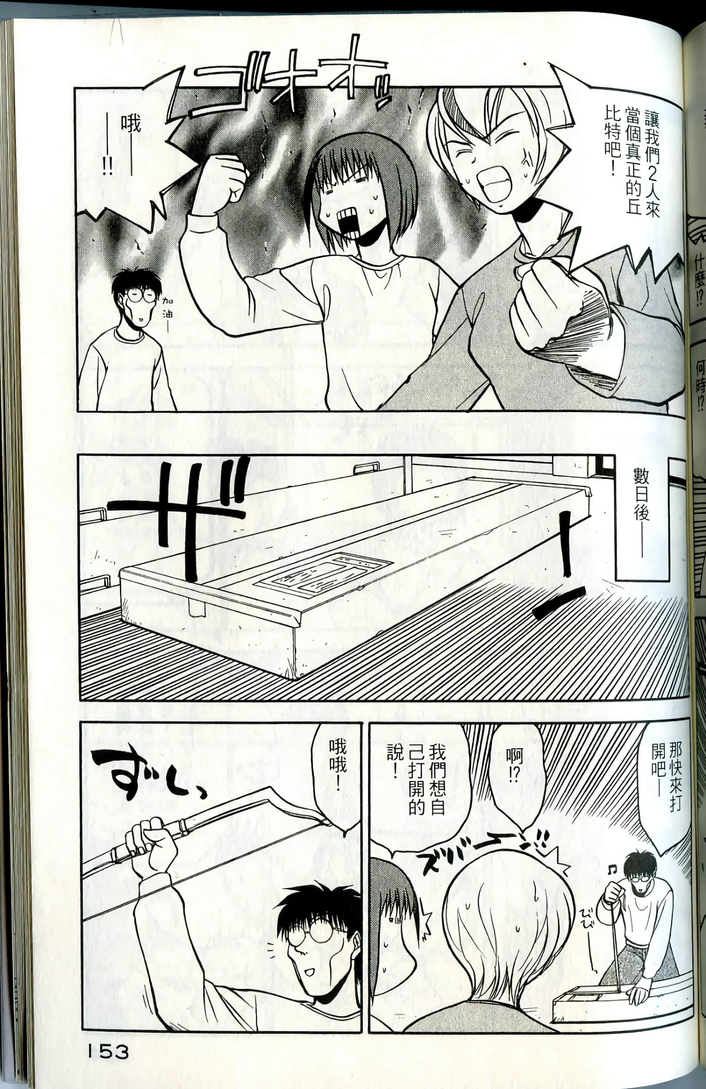 爱天使【1-22卷 14-22卷是生肉】【ラブやん／愛天使】【已完结】-1