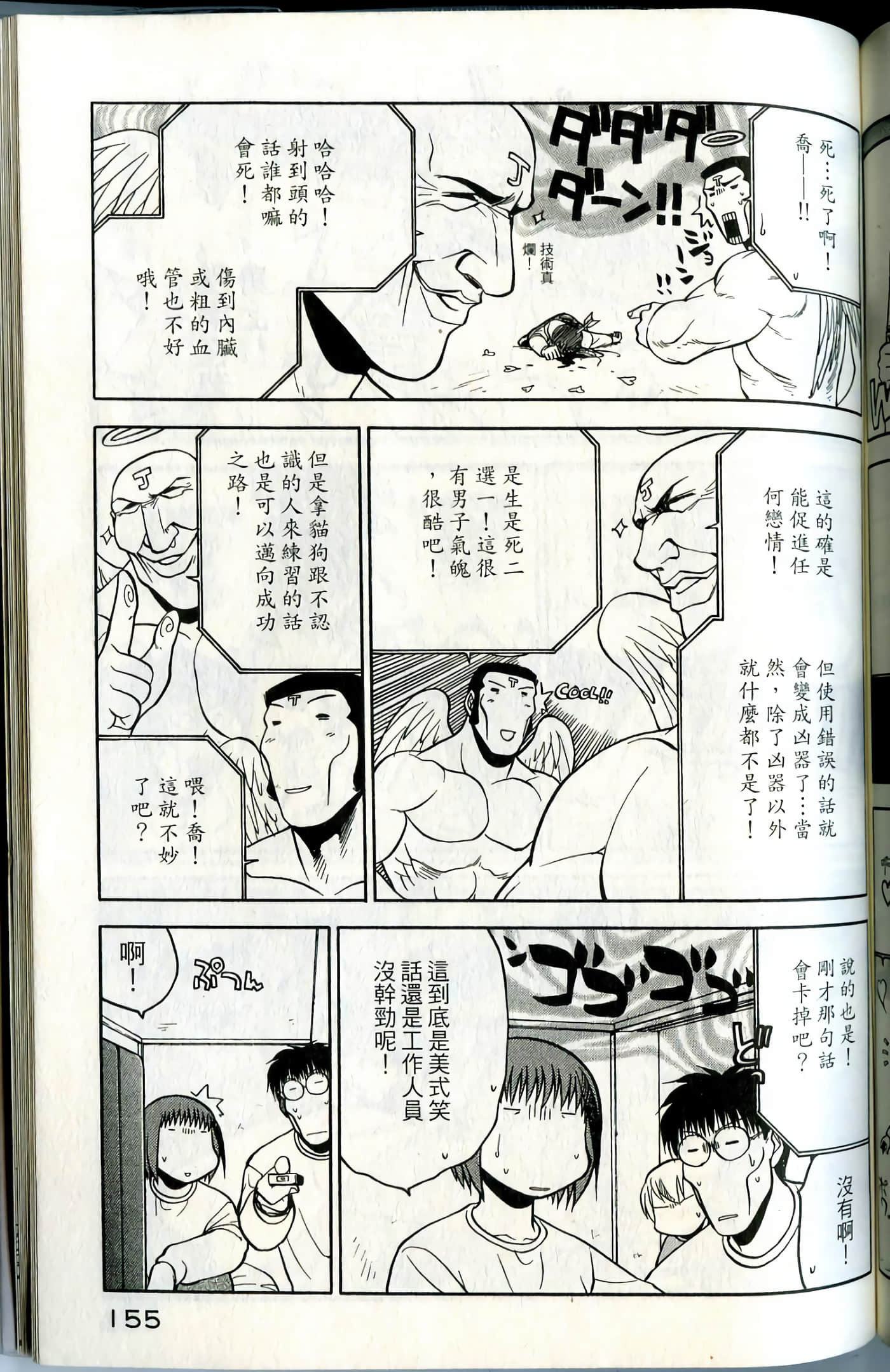 爱天使【1-22卷 14-22卷是生肉】【ラブやん／愛天使】【已完结】-1