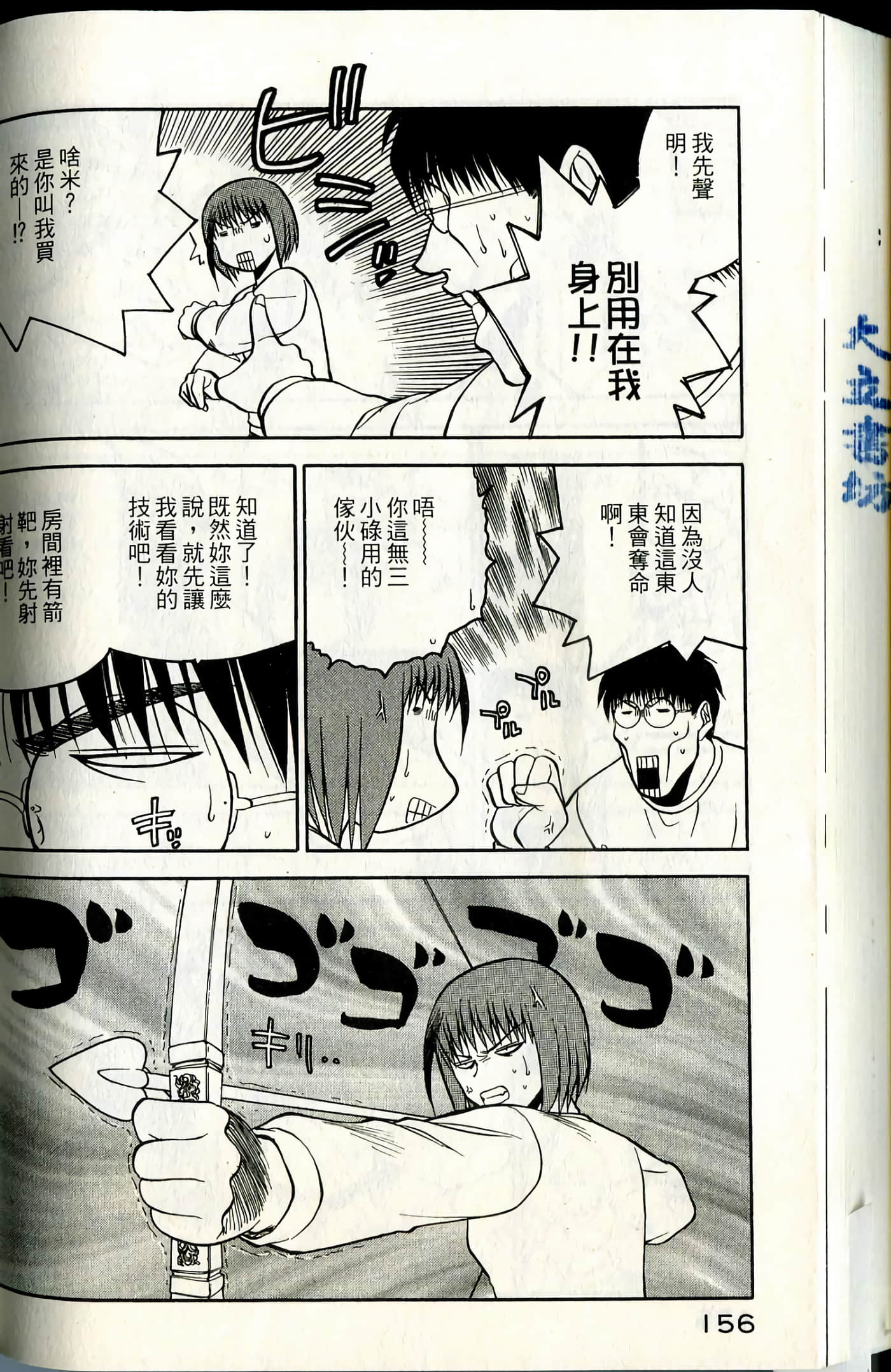 爱天使【1-22卷 14-22卷是生肉】【ラブやん／愛天使】【已完结】-1