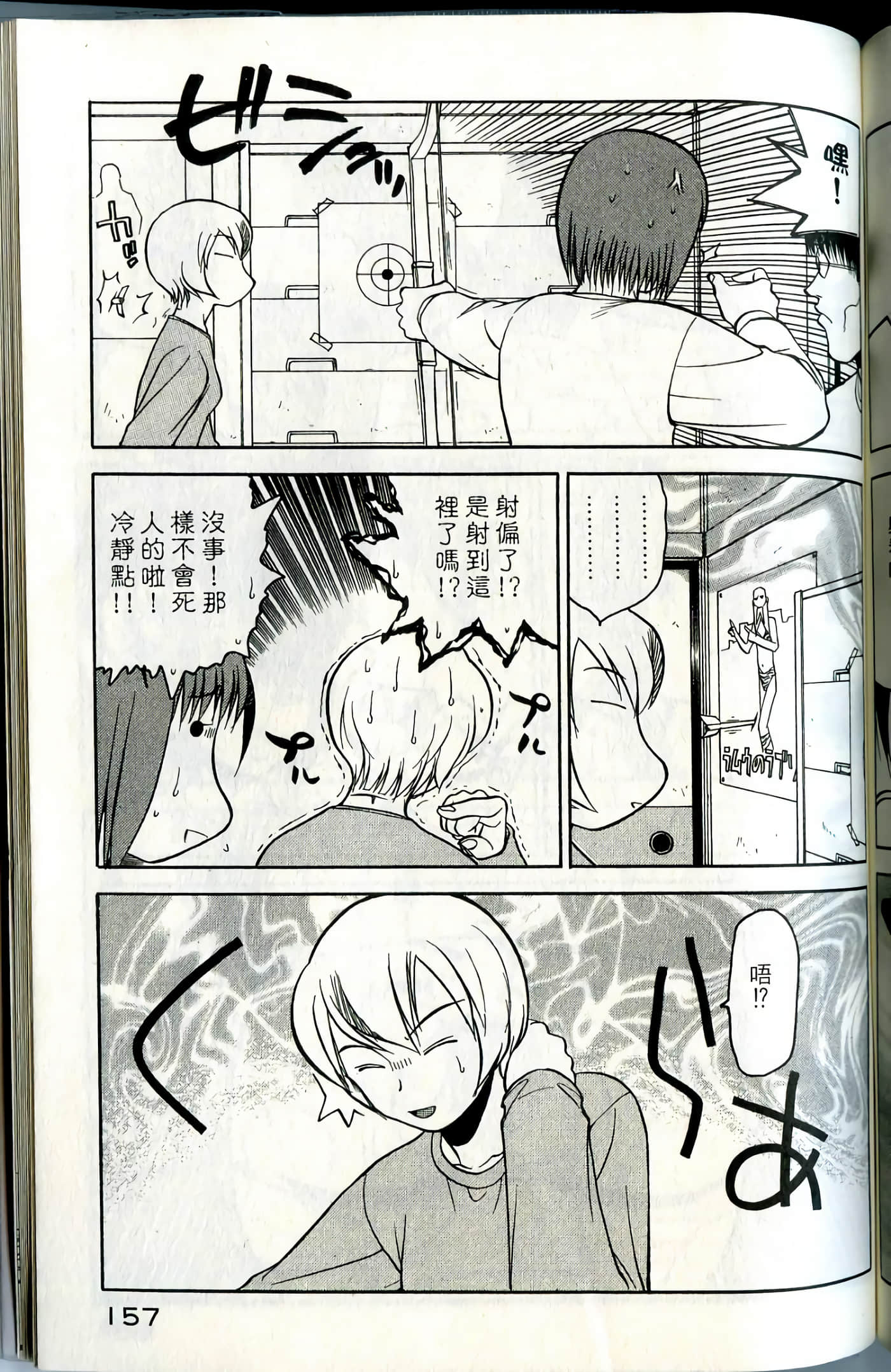爱天使【1-22卷 14-22卷是生肉】【ラブやん／愛天使】【已完结】-1