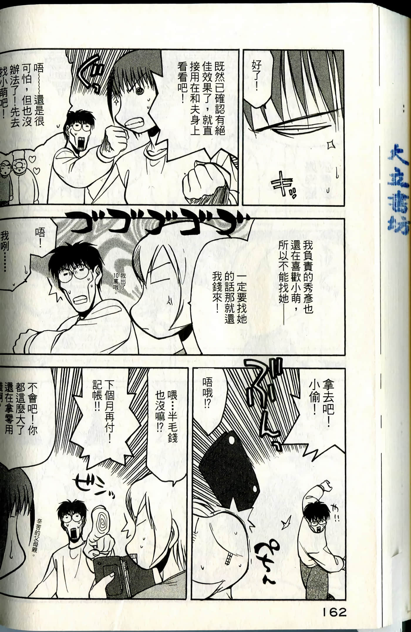 爱天使【1-22卷 14-22卷是生肉】【ラブやん／愛天使】【已完结】-1