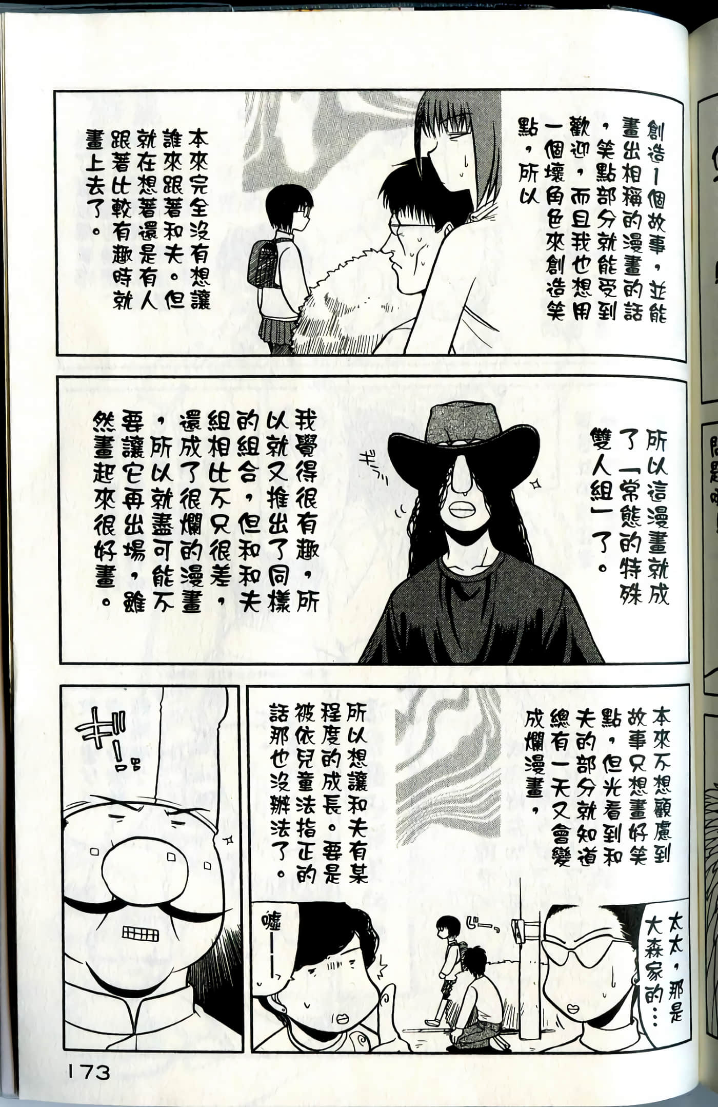 爱天使【1-22卷 14-22卷是生肉】【ラブやん／愛天使】【已完结】-1