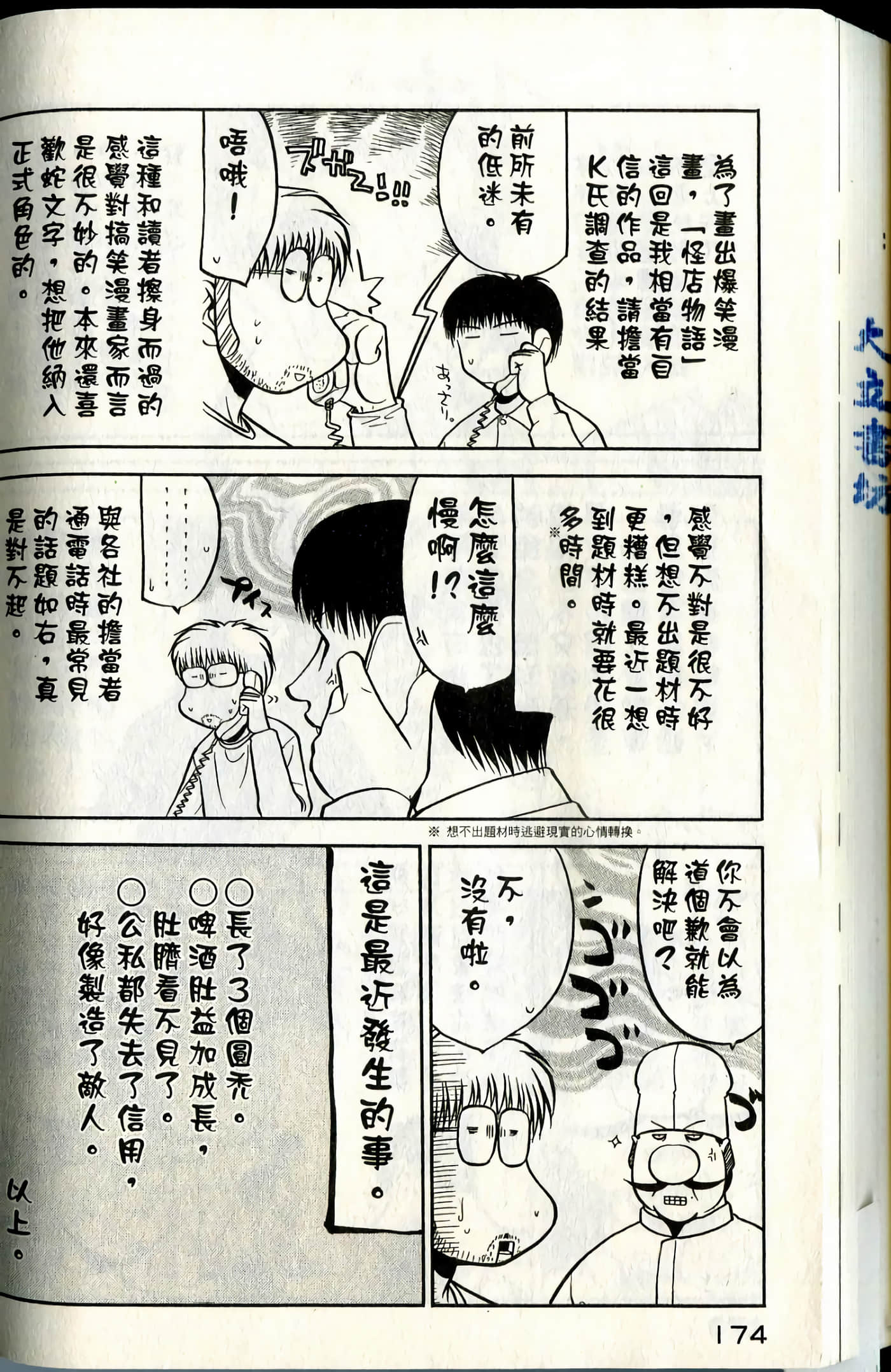 爱天使【1-22卷 14-22卷是生肉】【ラブやん／愛天使】【已完结】-1
