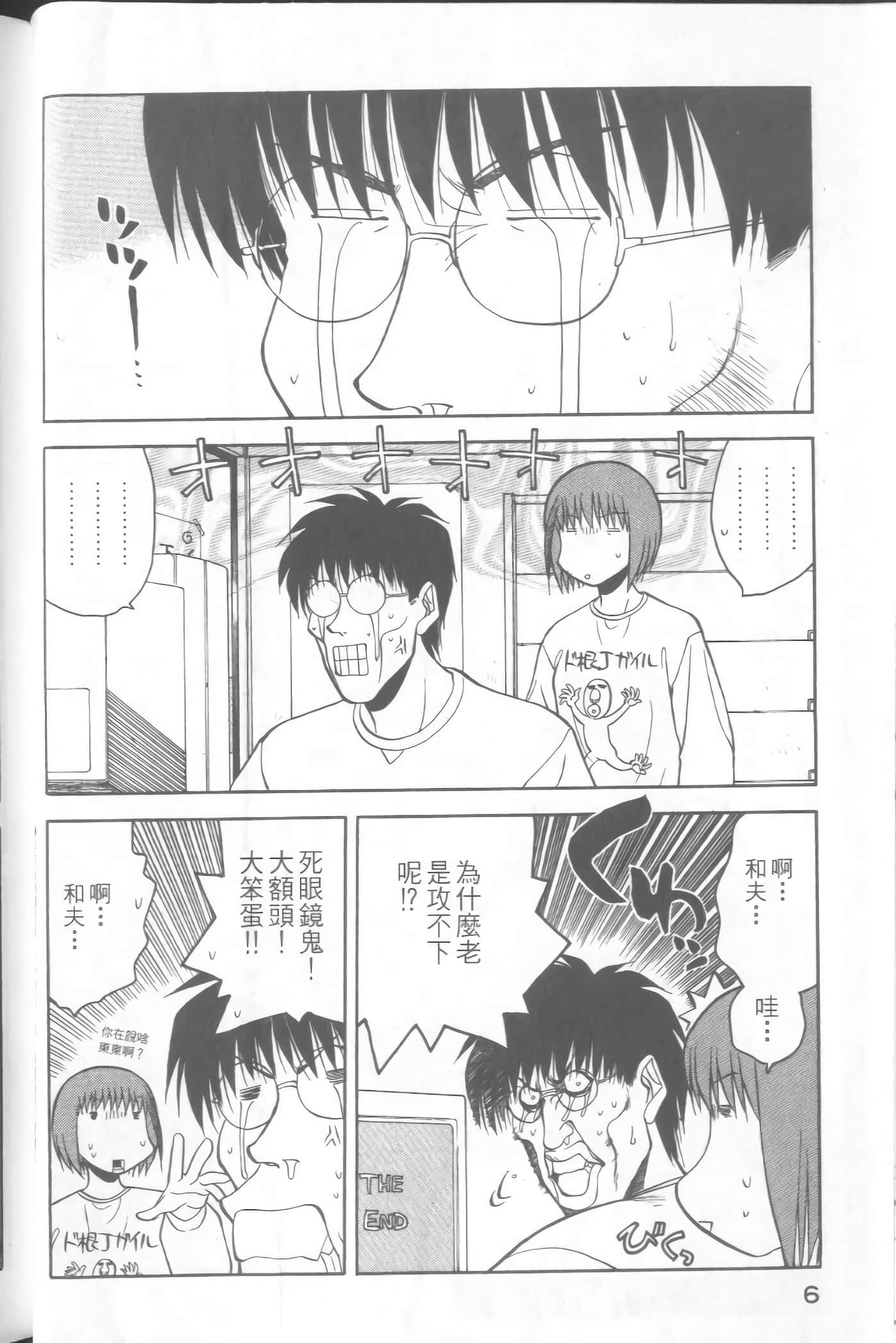 爱天使【1-22卷 14-22卷是生肉】【ラブやん／愛天使】【已完结】-3