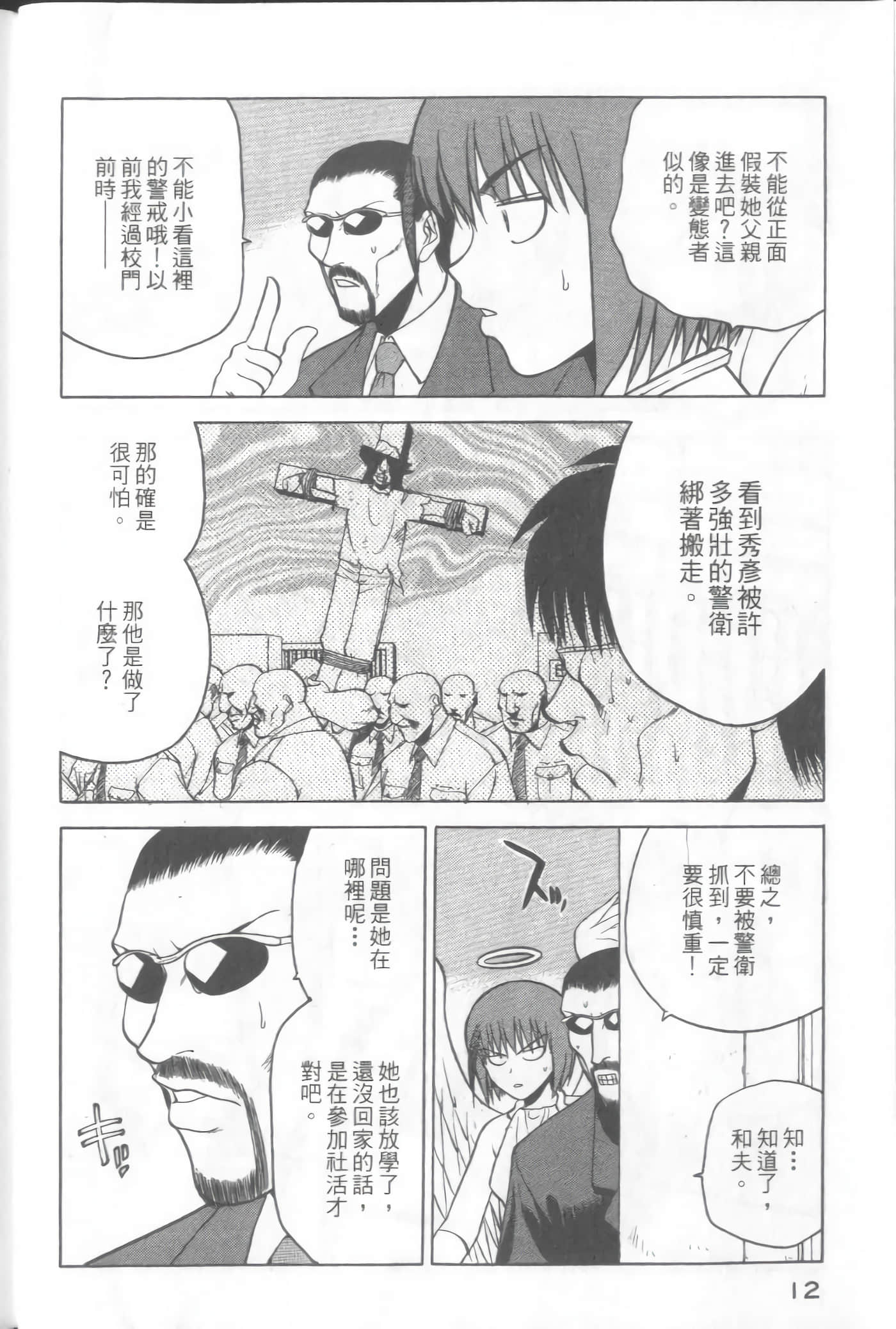爱天使【1-22卷 14-22卷是生肉】【ラブやん／愛天使】【已完结】-3