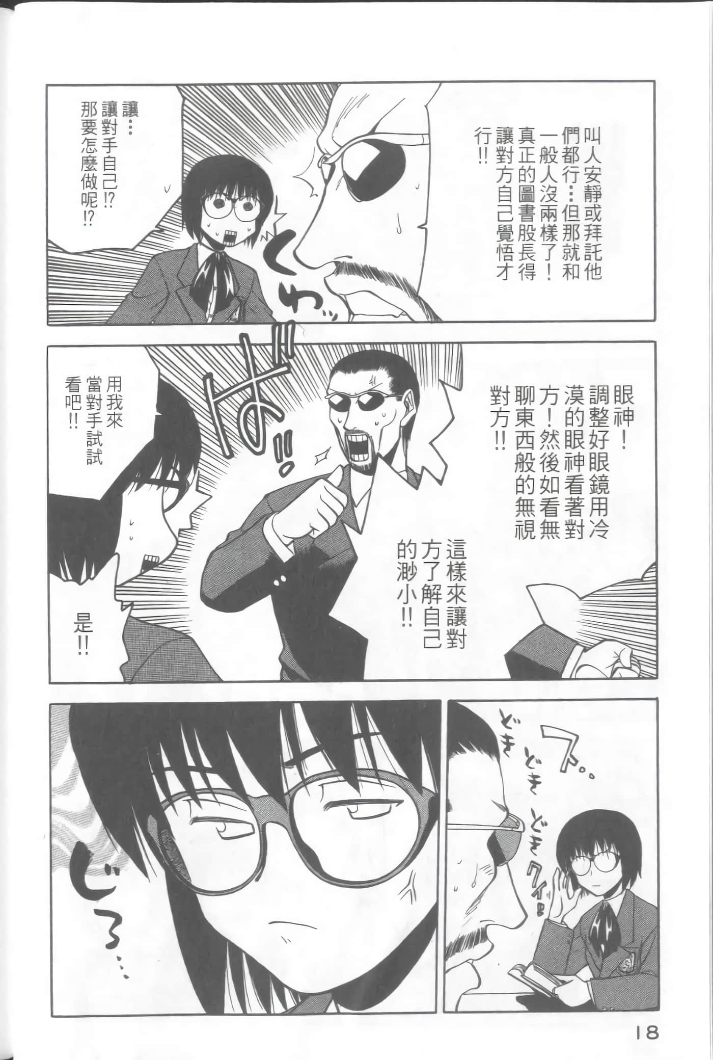 爱天使【1-22卷 14-22卷是生肉】【ラブやん／愛天使】【已完结】-3