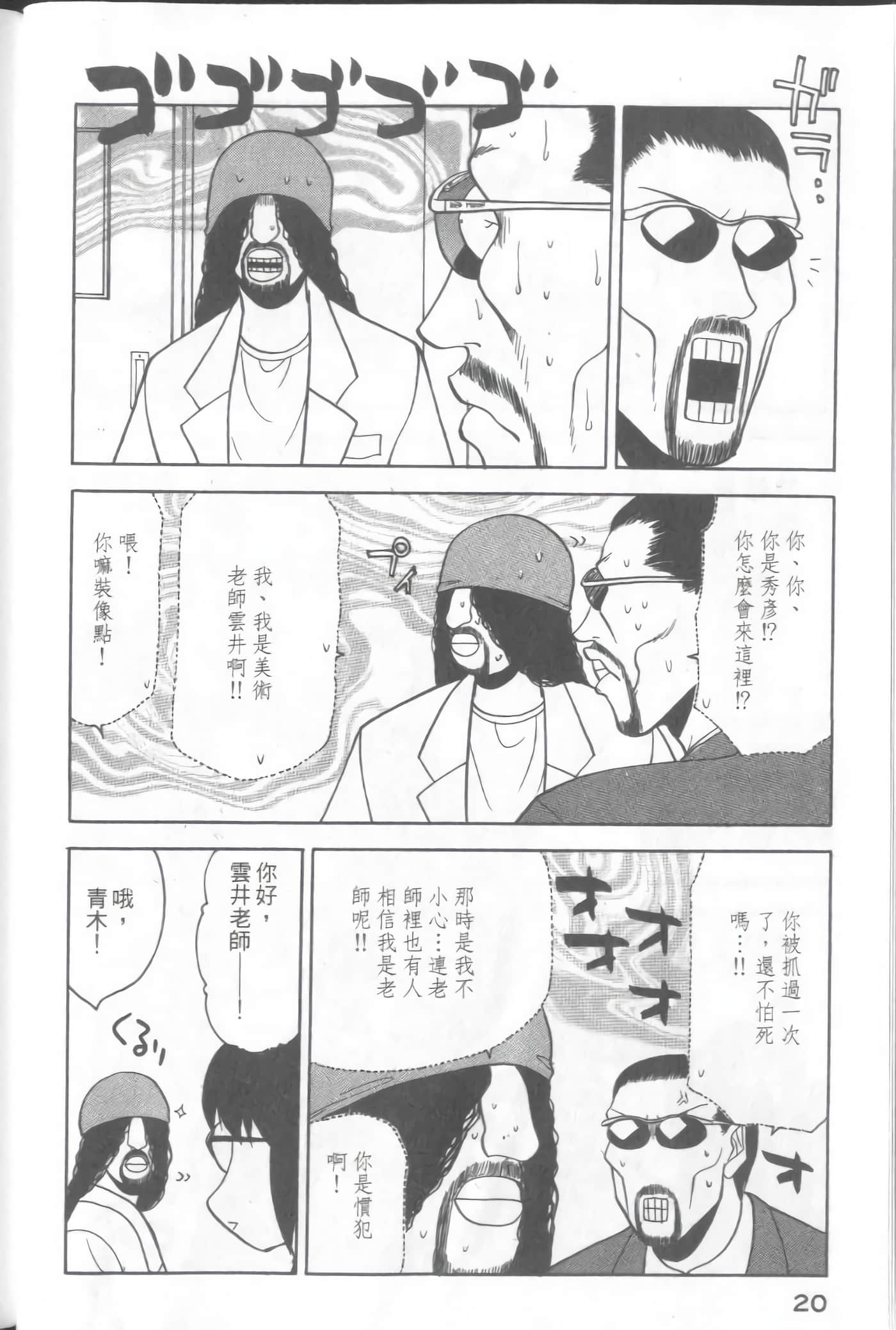 爱天使【1-22卷 14-22卷是生肉】【ラブやん／愛天使】【已完结】-3
