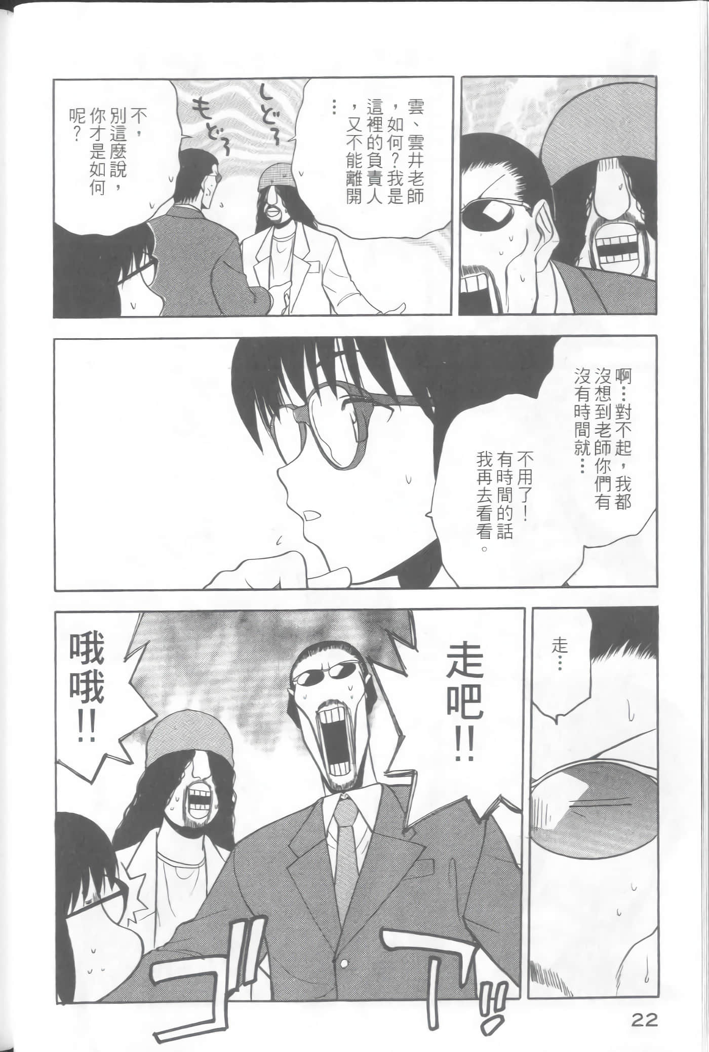 爱天使【1-22卷 14-22卷是生肉】【ラブやん／愛天使】【已完结】-3