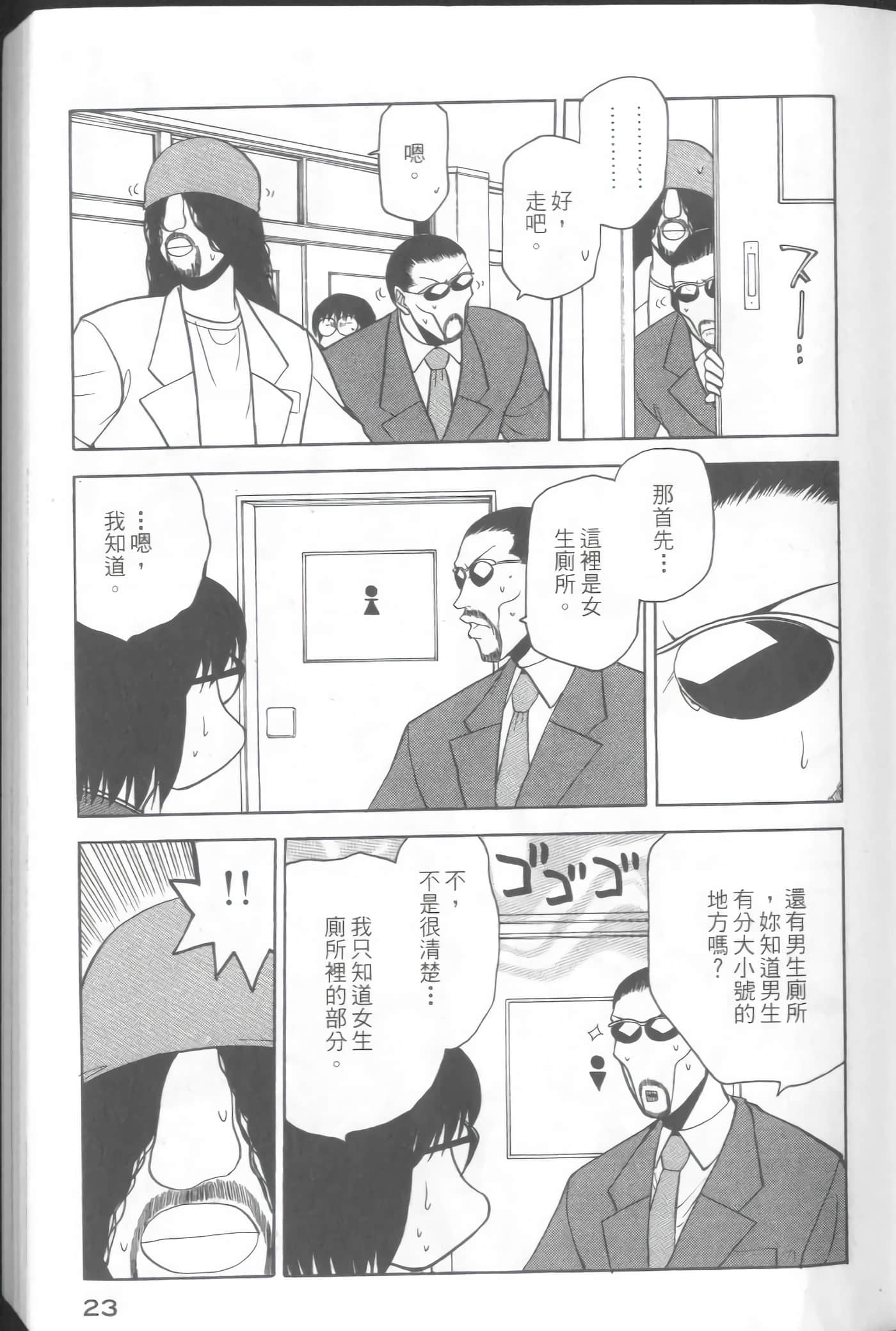 爱天使【1-22卷 14-22卷是生肉】【ラブやん／愛天使】【已完结】-3