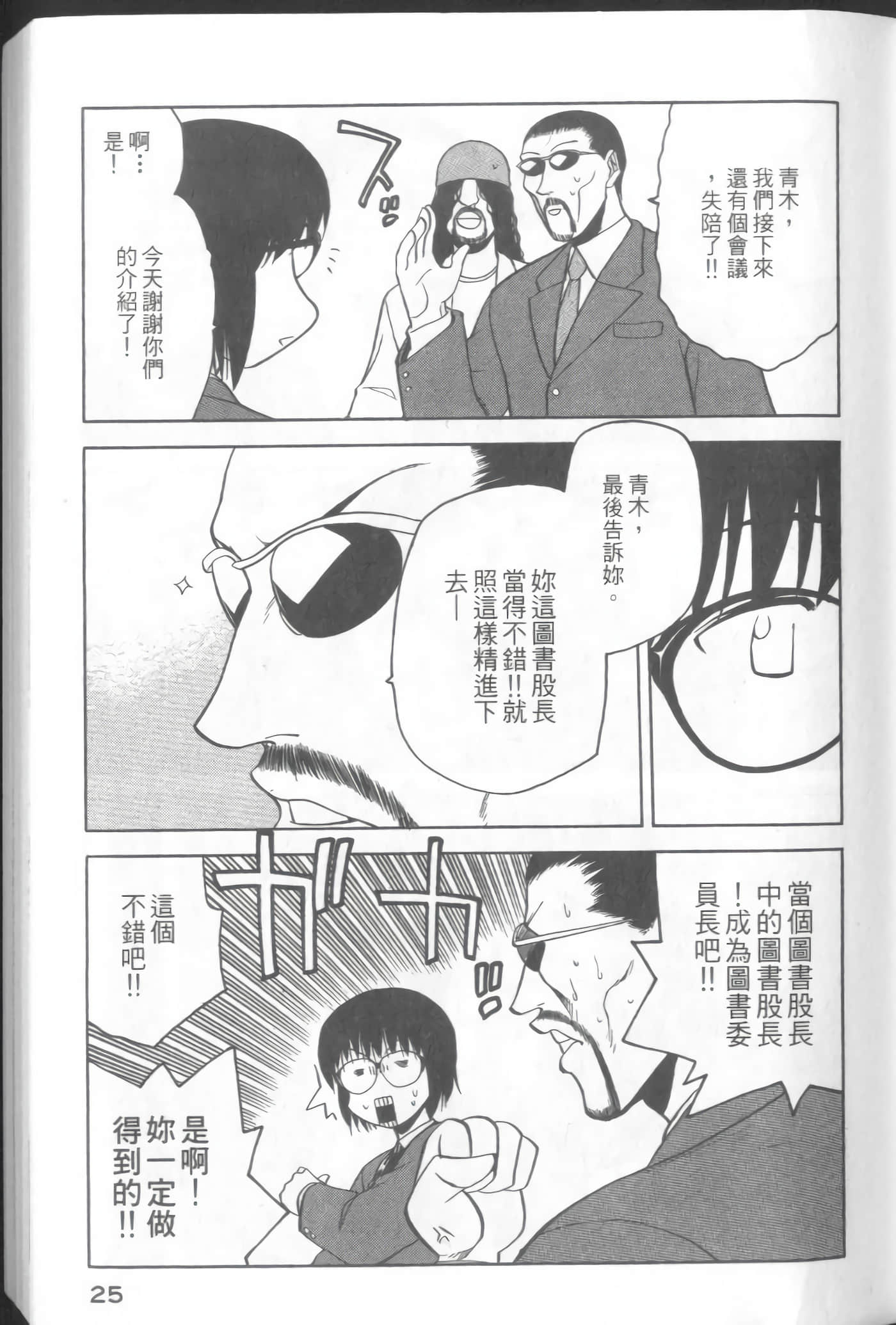 爱天使【1-22卷 14-22卷是生肉】【ラブやん／愛天使】【已完结】-3