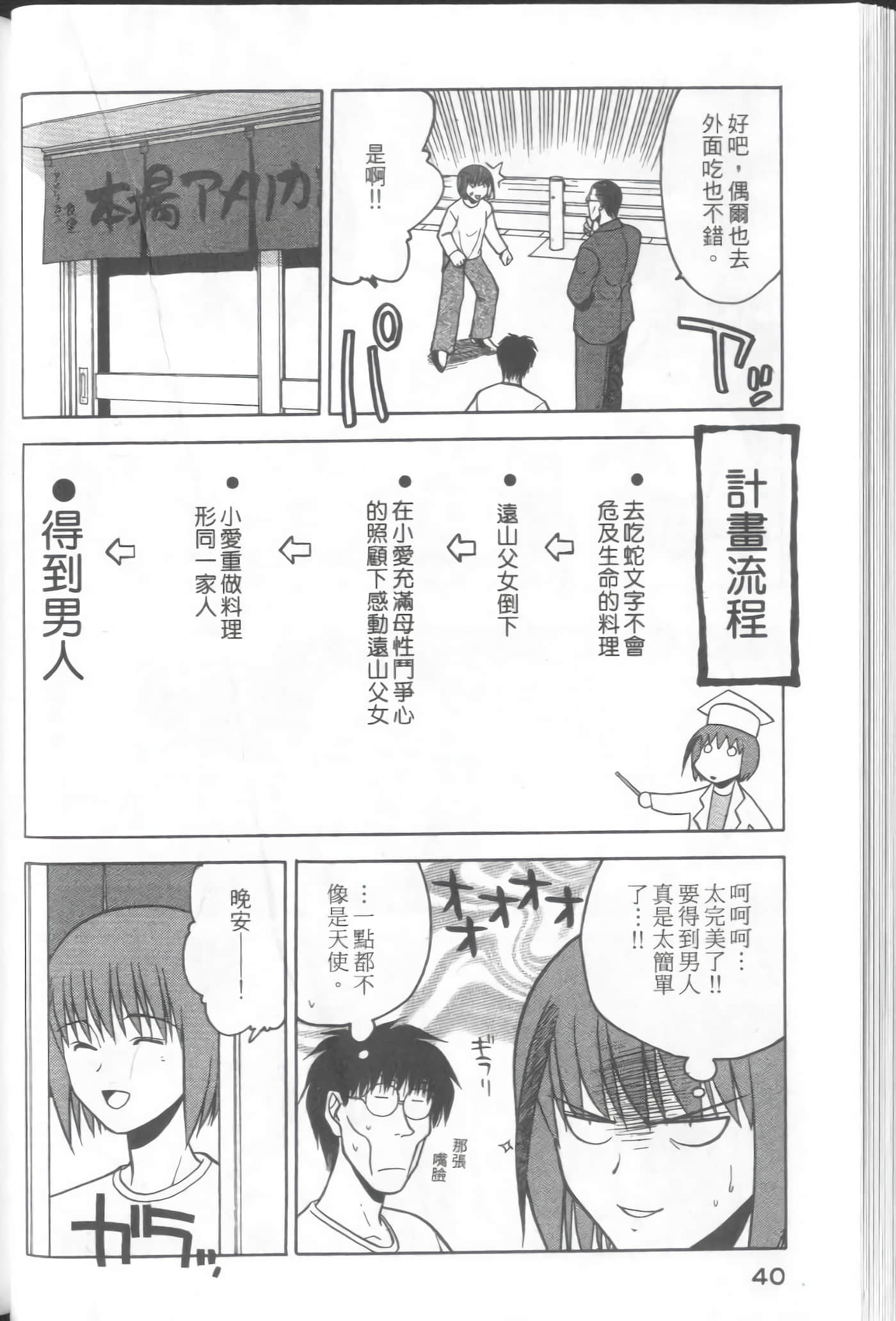 爱天使【1-22卷 14-22卷是生肉】【ラブやん／愛天使】【已完结】-3
