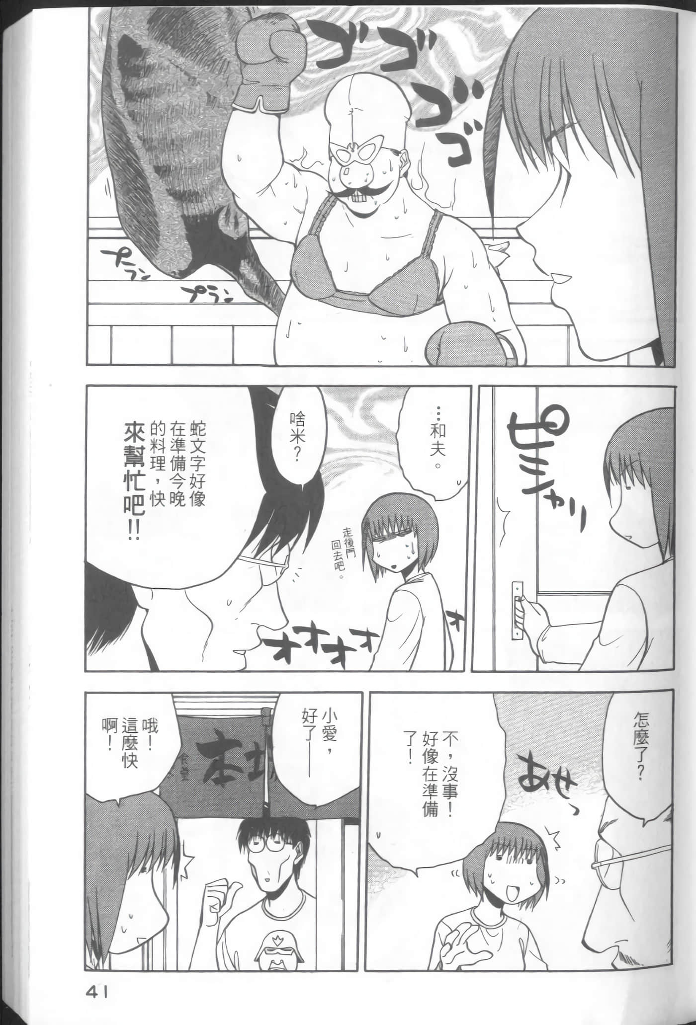 爱天使【1-22卷 14-22卷是生肉】【ラブやん／愛天使】【已完结】-3