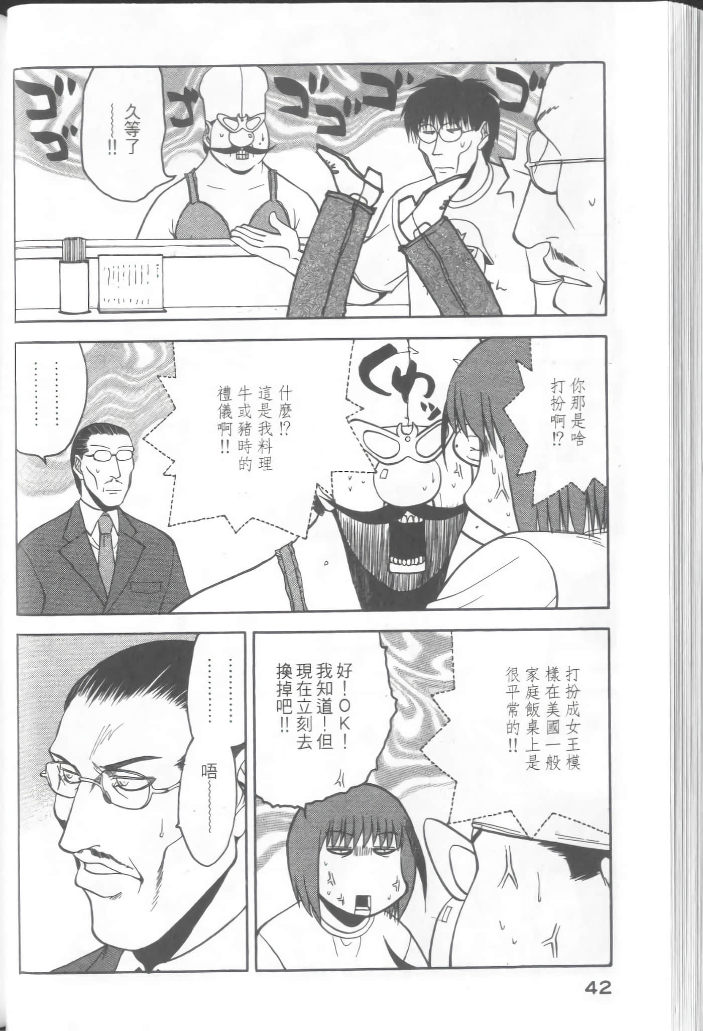 爱天使【1-22卷 14-22卷是生肉】【ラブやん／愛天使】【已完结】-3