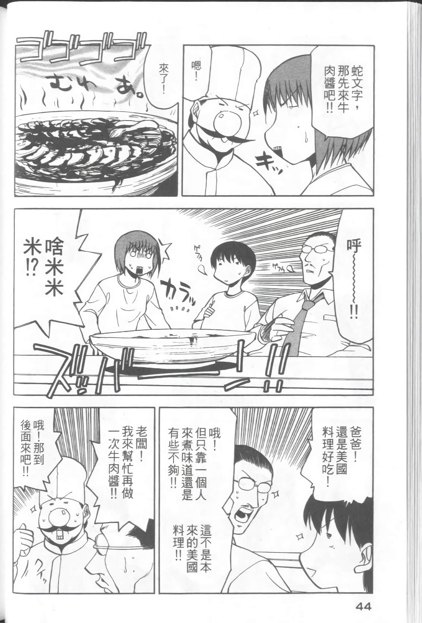 爱天使【1-22卷 14-22卷是生肉】【ラブやん／愛天使】【已完结】-3