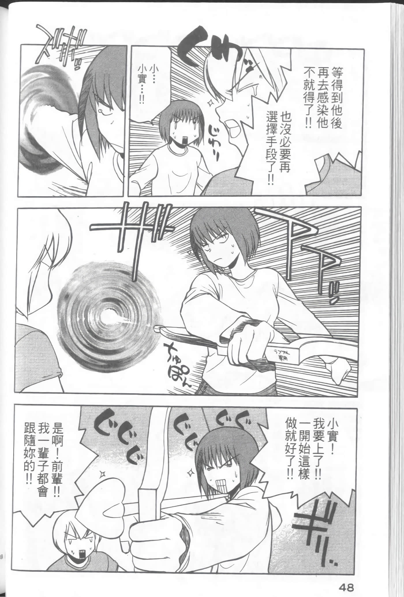 爱天使【1-22卷 14-22卷是生肉】【ラブやん／愛天使】【已完结】-3