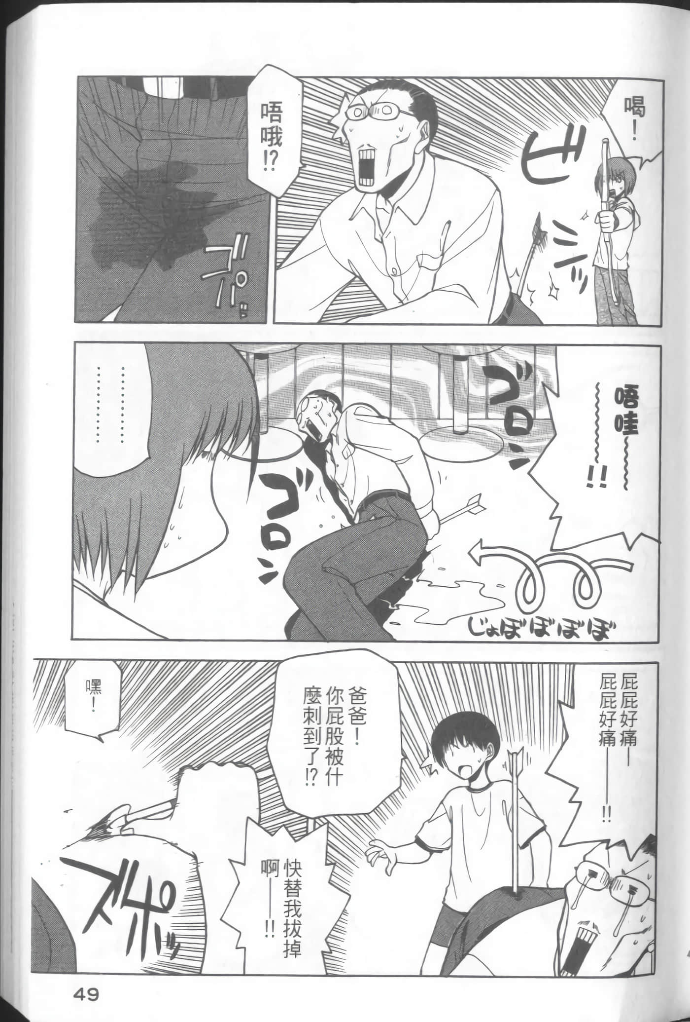 爱天使【1-22卷 14-22卷是生肉】【ラブやん／愛天使】【已完结】-3