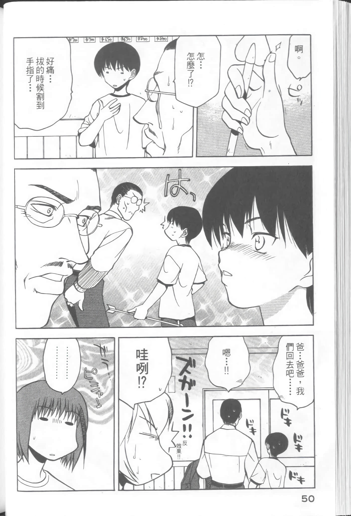 爱天使【1-22卷 14-22卷是生肉】【ラブやん／愛天使】【已完结】-3
