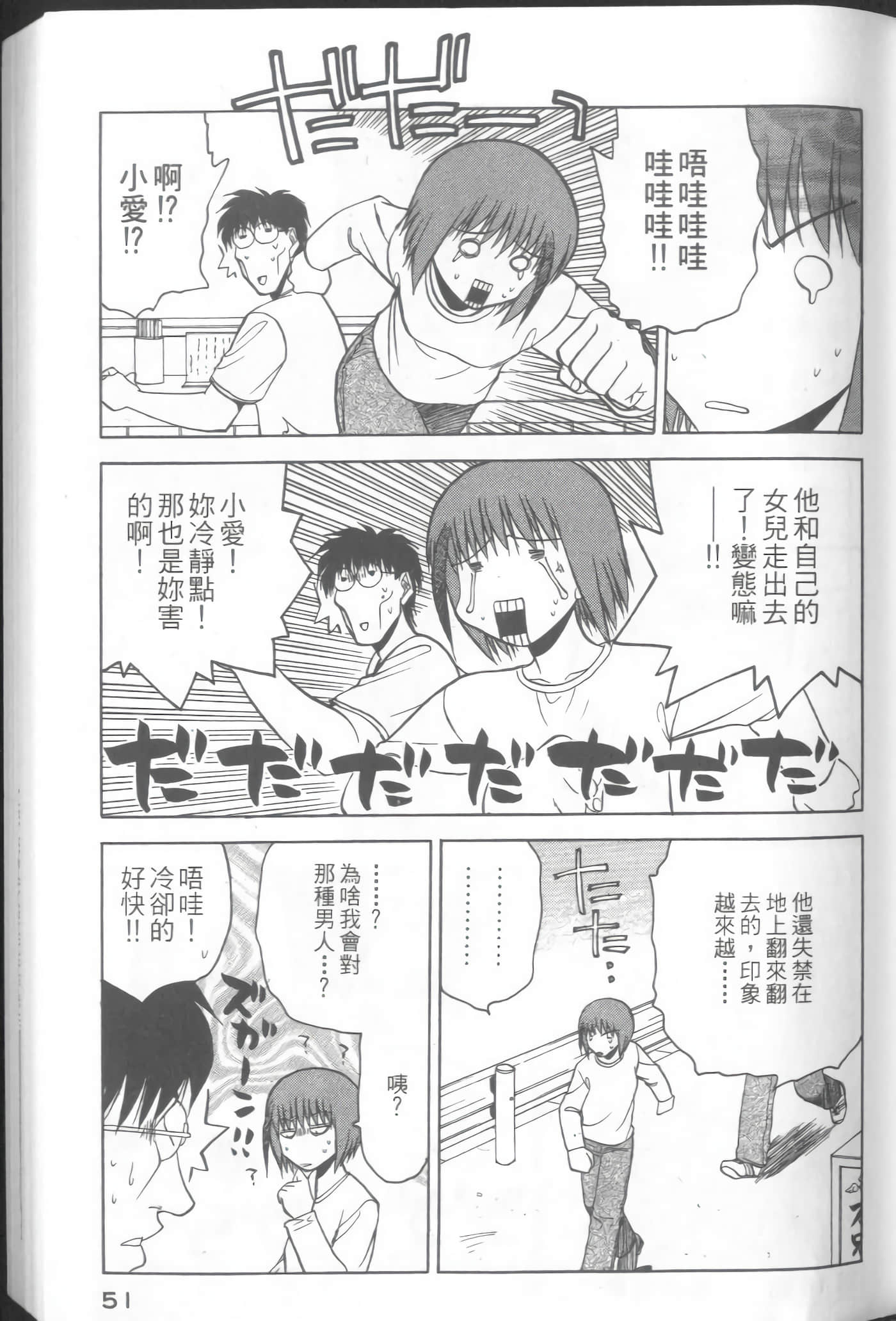 爱天使【1-22卷 14-22卷是生肉】【ラブやん／愛天使】【已完结】-3