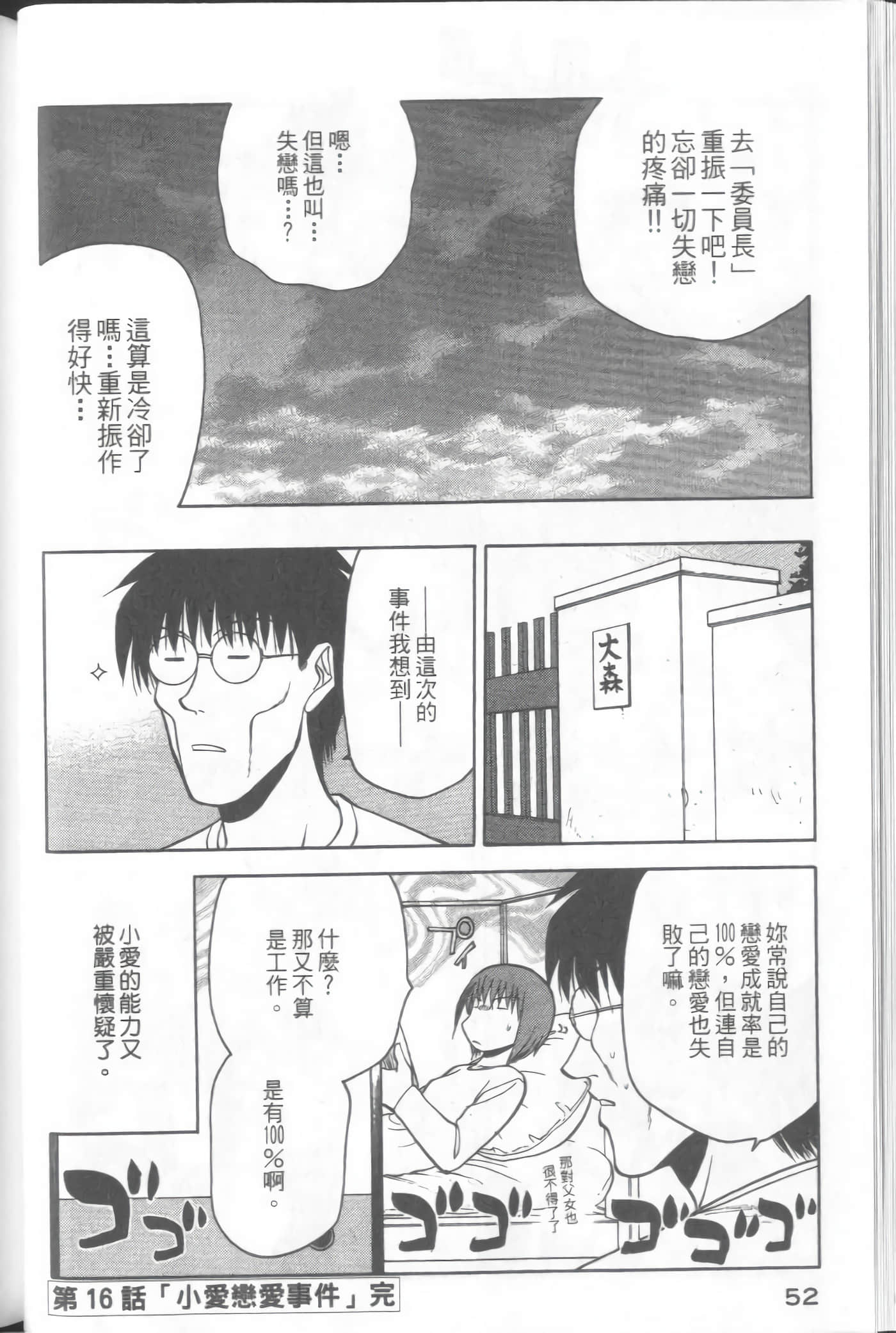 爱天使【1-22卷 14-22卷是生肉】【ラブやん／愛天使】【已完结】-3