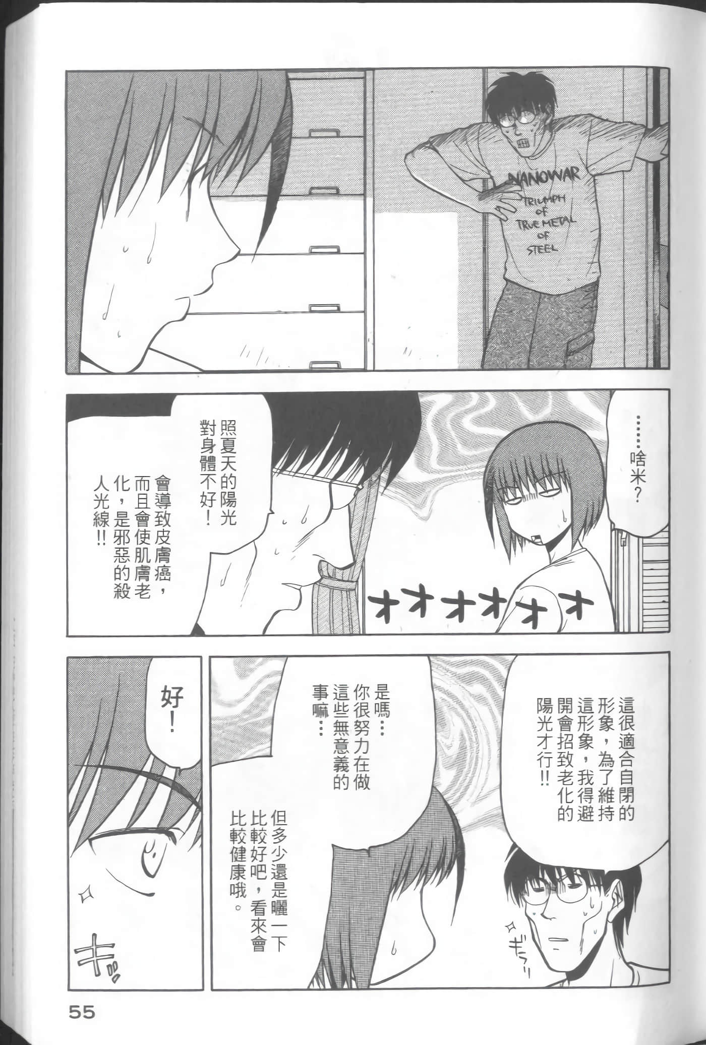 爱天使【1-22卷 14-22卷是生肉】【ラブやん／愛天使】【已完结】-3