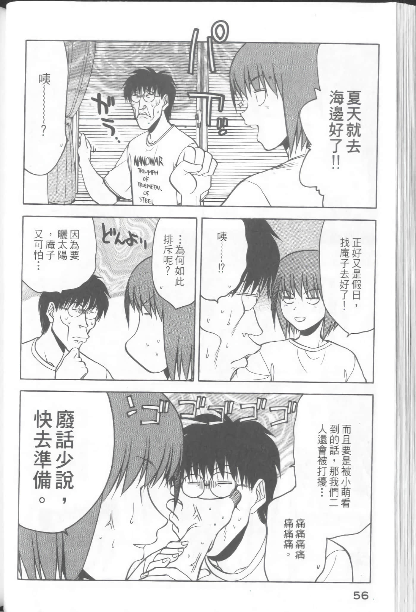 爱天使【1-22卷 14-22卷是生肉】【ラブやん／愛天使】【已完结】-3